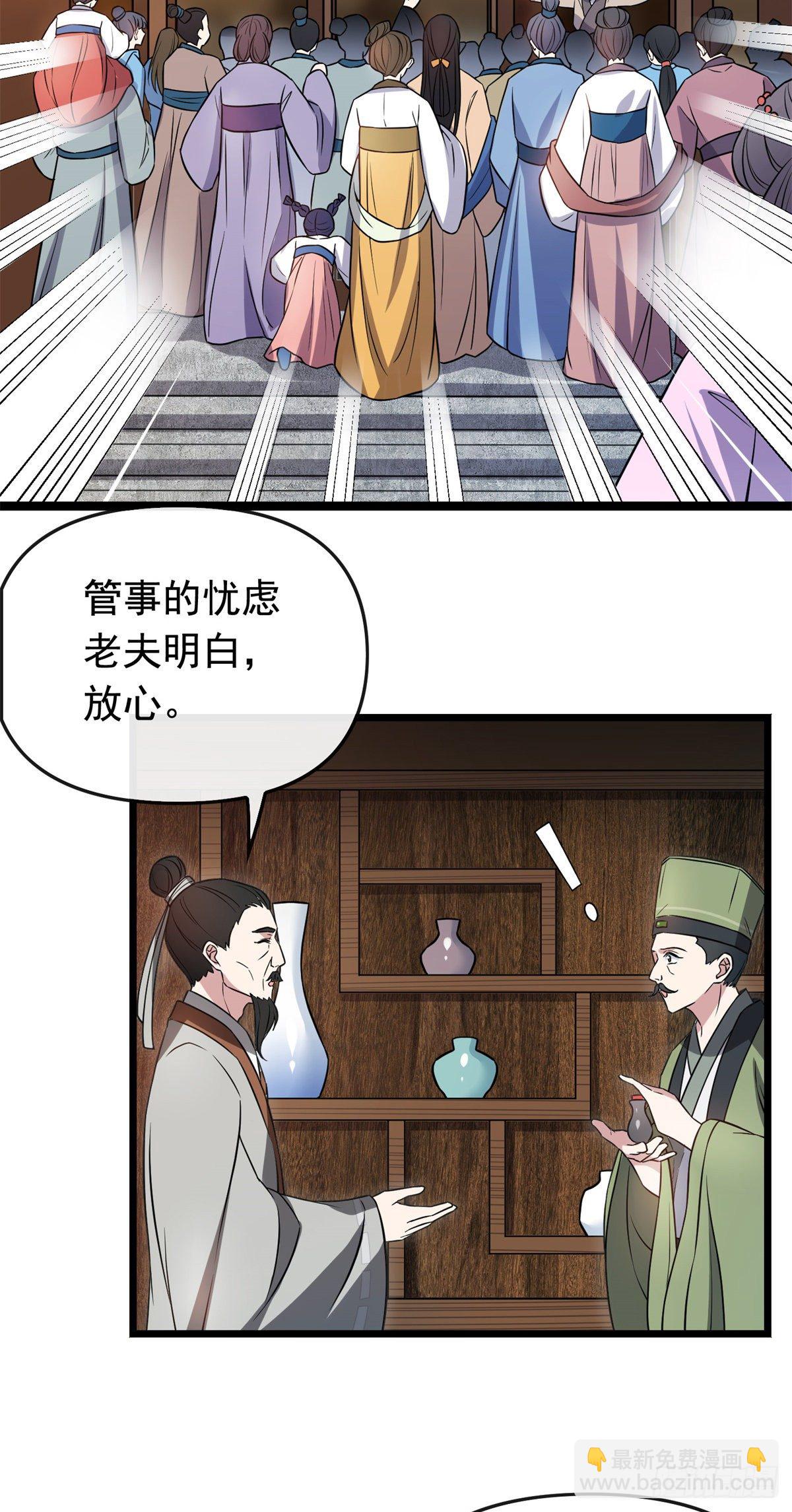29 开拓商机-第31话