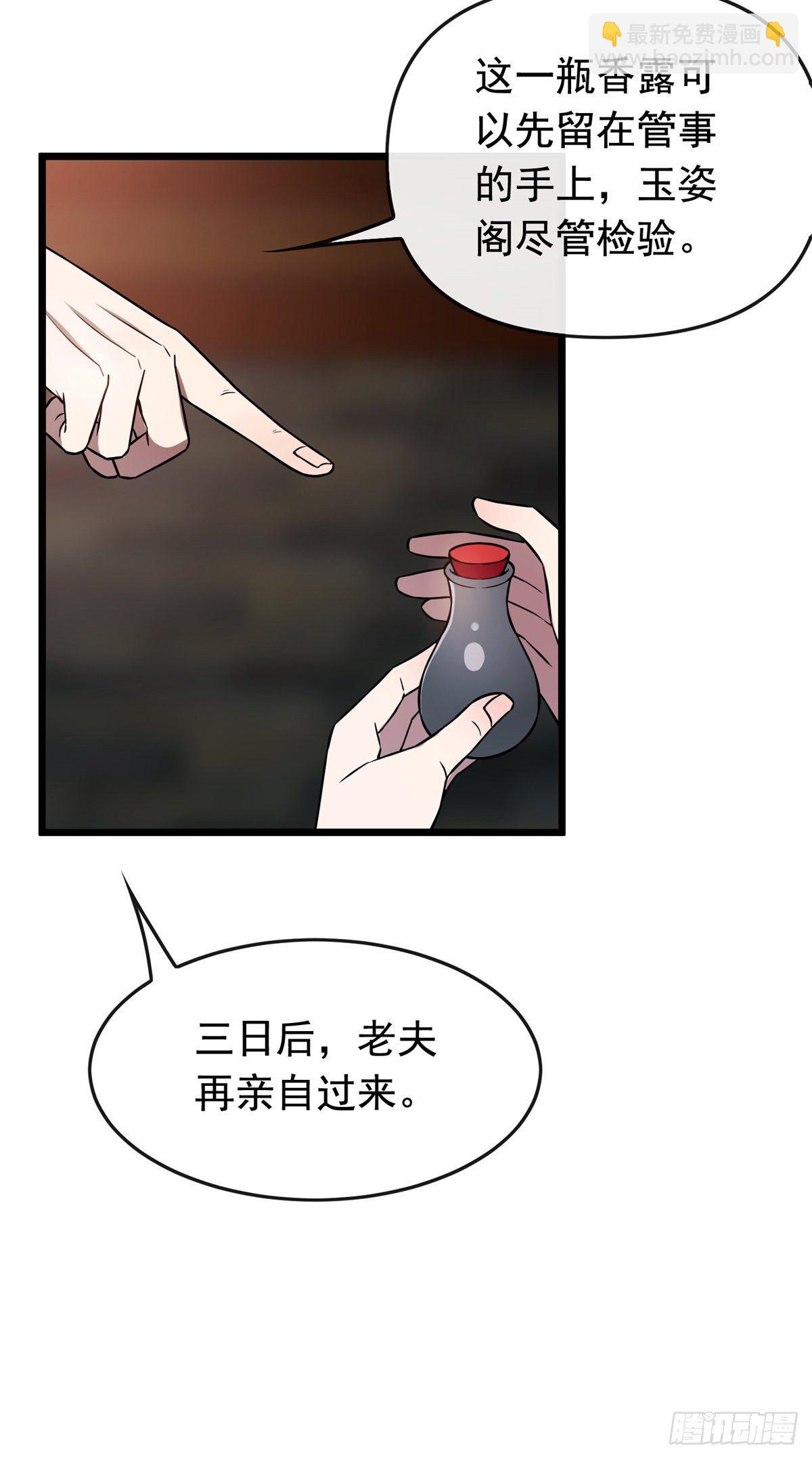 29 开拓商机-第31话