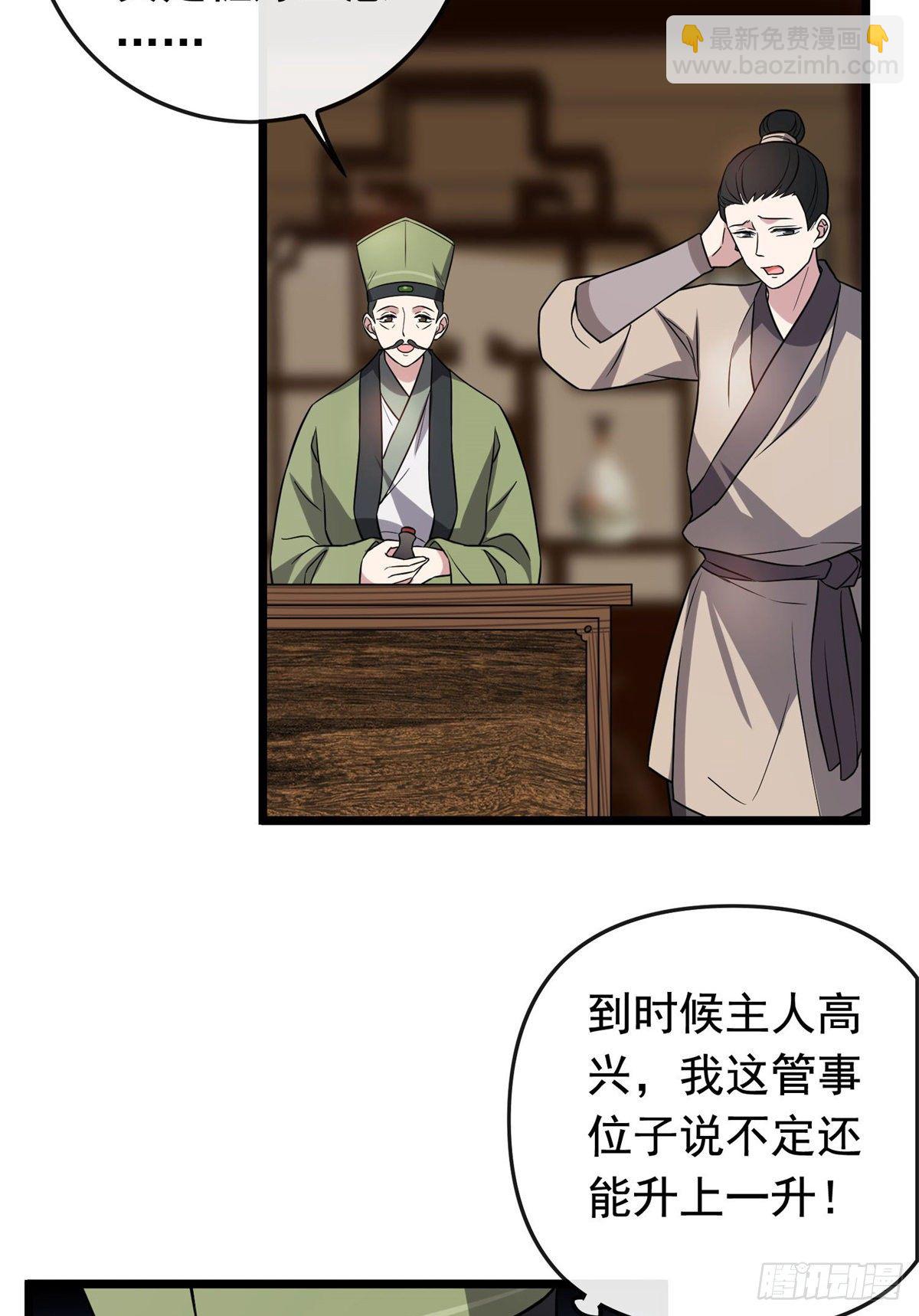 29 开拓商机-第31话