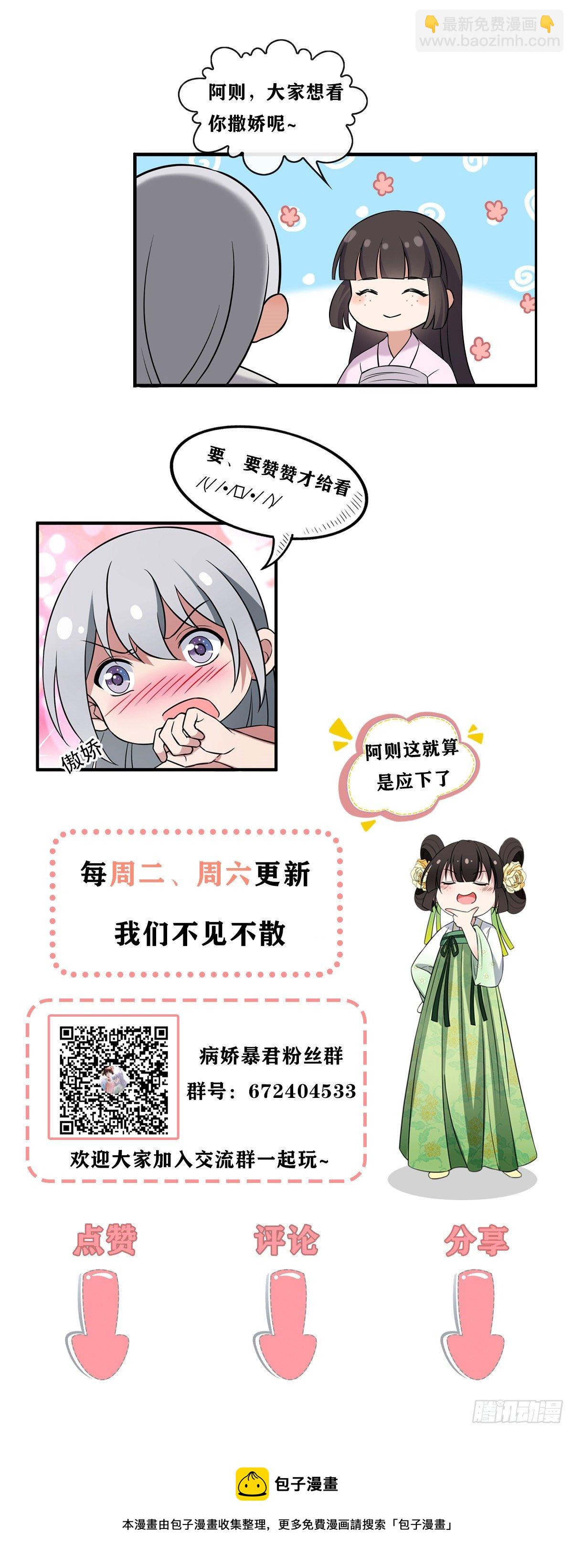 29 开拓商机-第31话