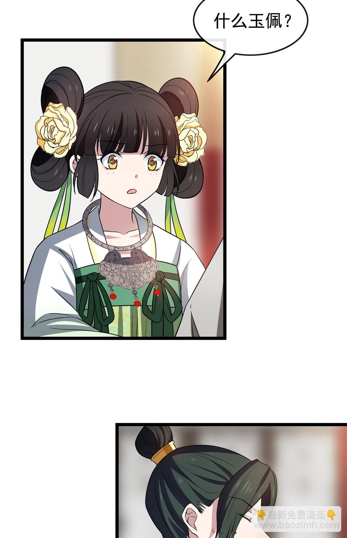 31 妙计解围-第33话