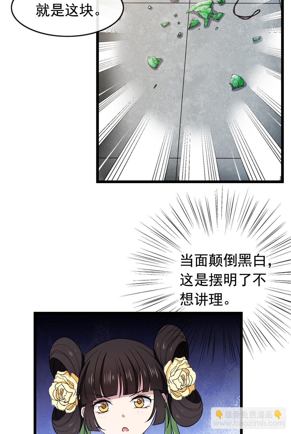 31 妙计解围-第33话