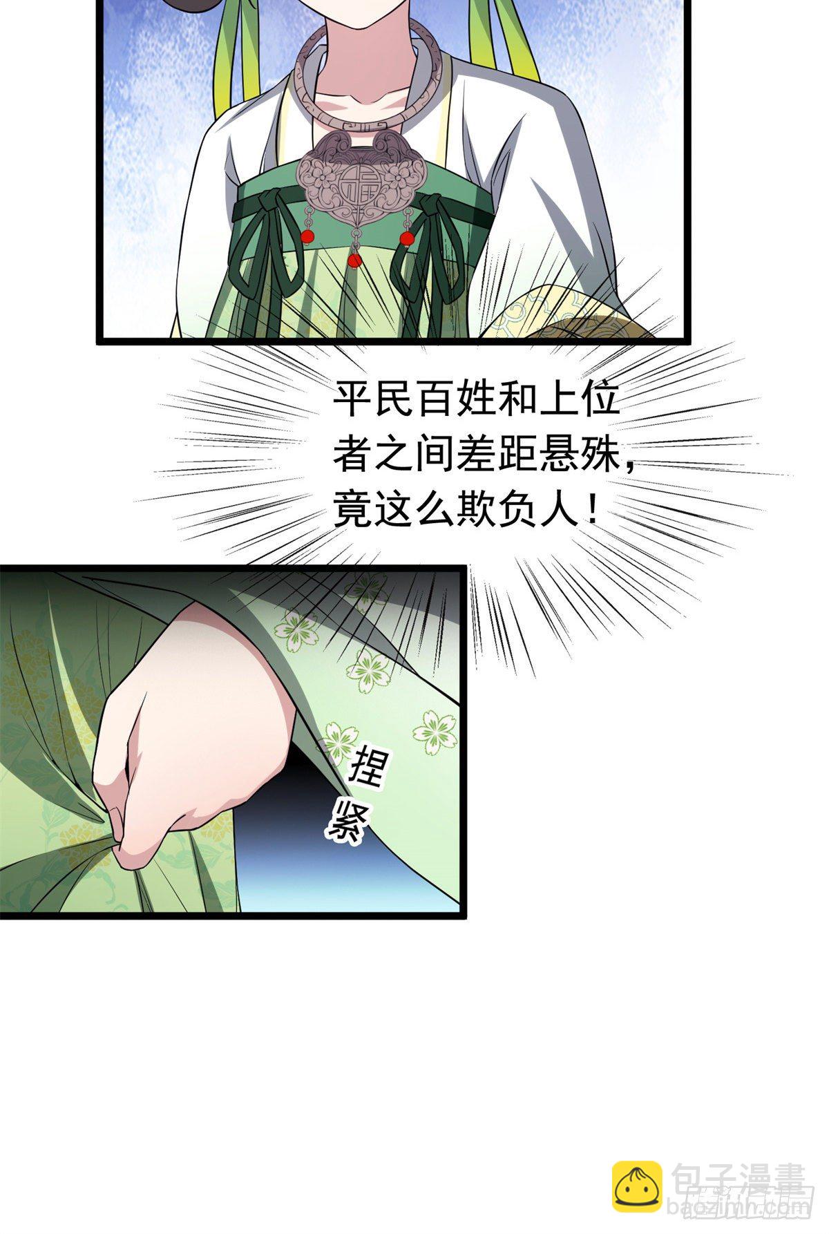 31 妙计解围-第33话