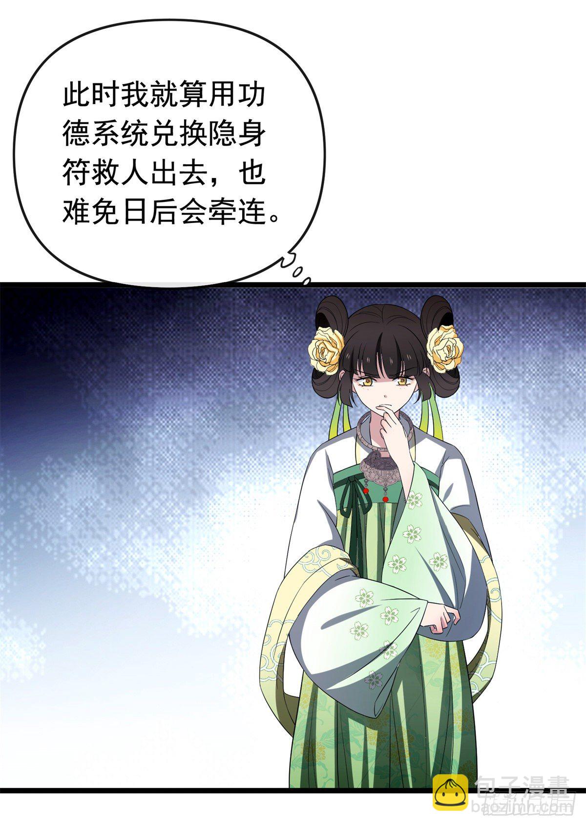 31 妙计解围-第33话