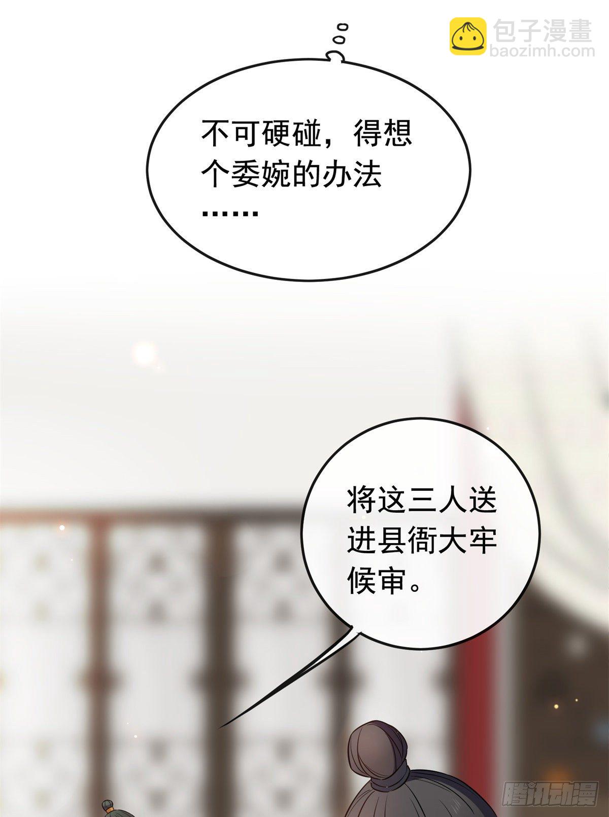 31 妙计解围-第33话