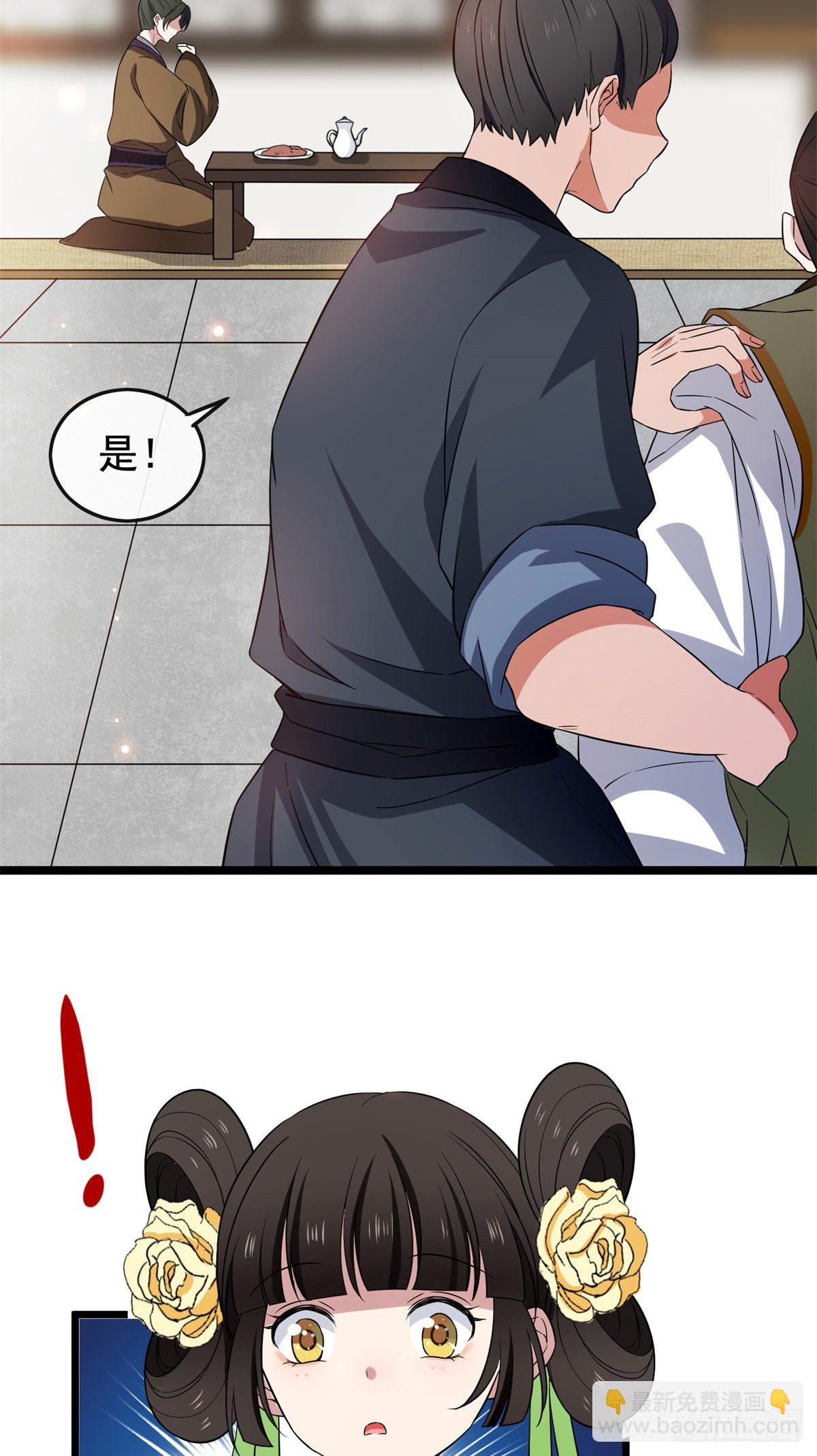 31 妙计解围-第33话