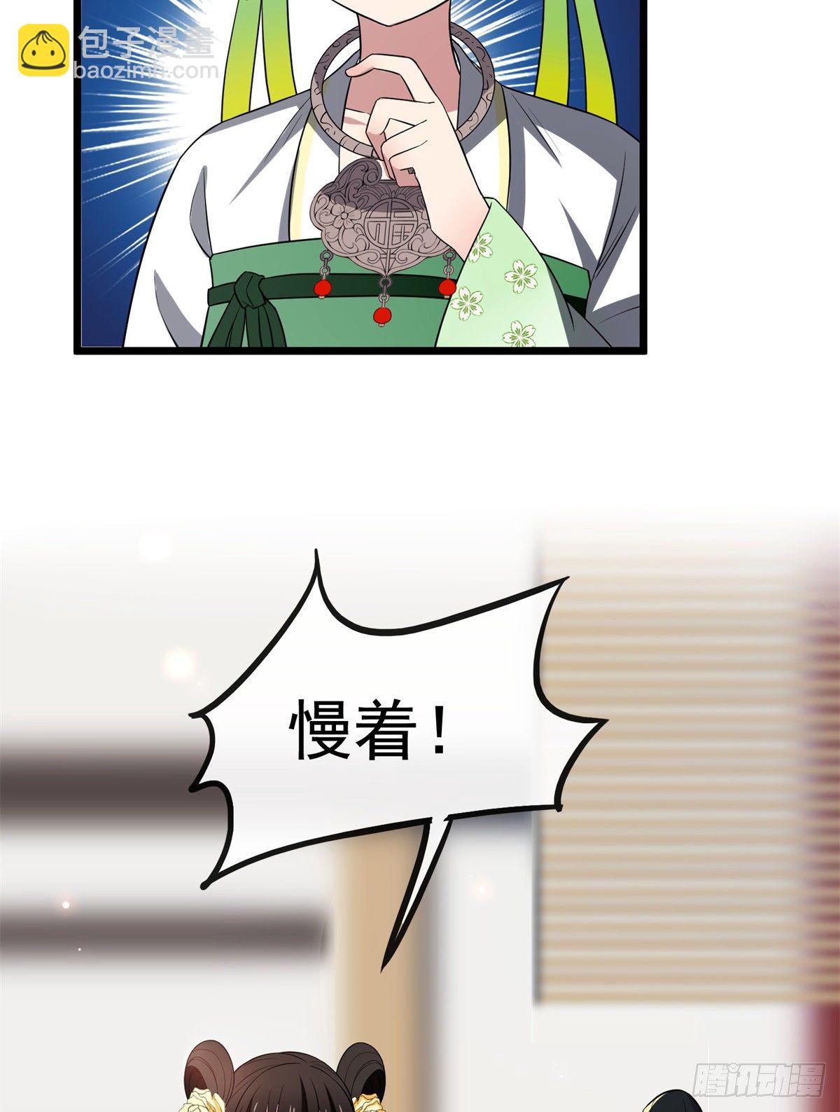 31 妙计解围-第33话