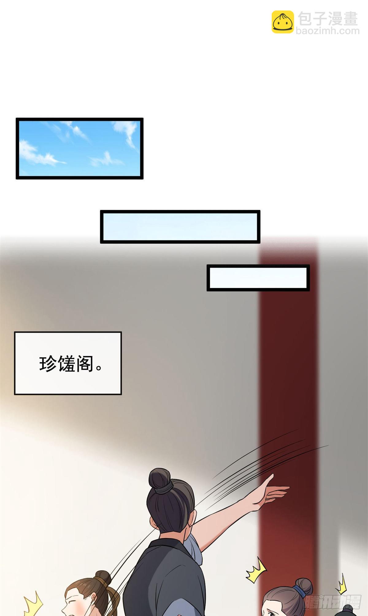 31 妙计解围-第33话