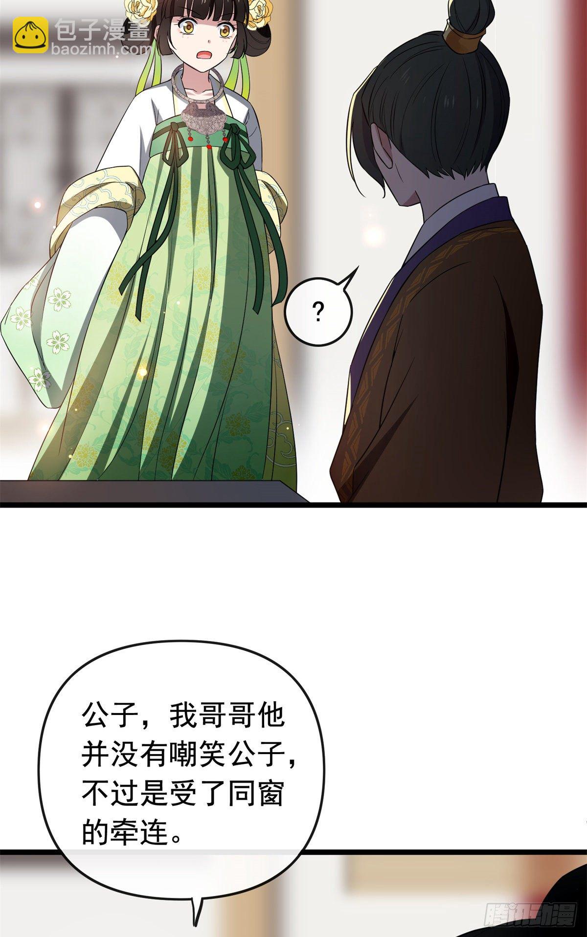 31 妙计解围-第33话