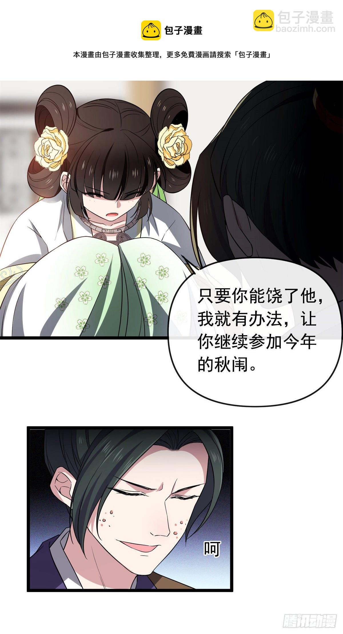 31 妙计解围-第33话