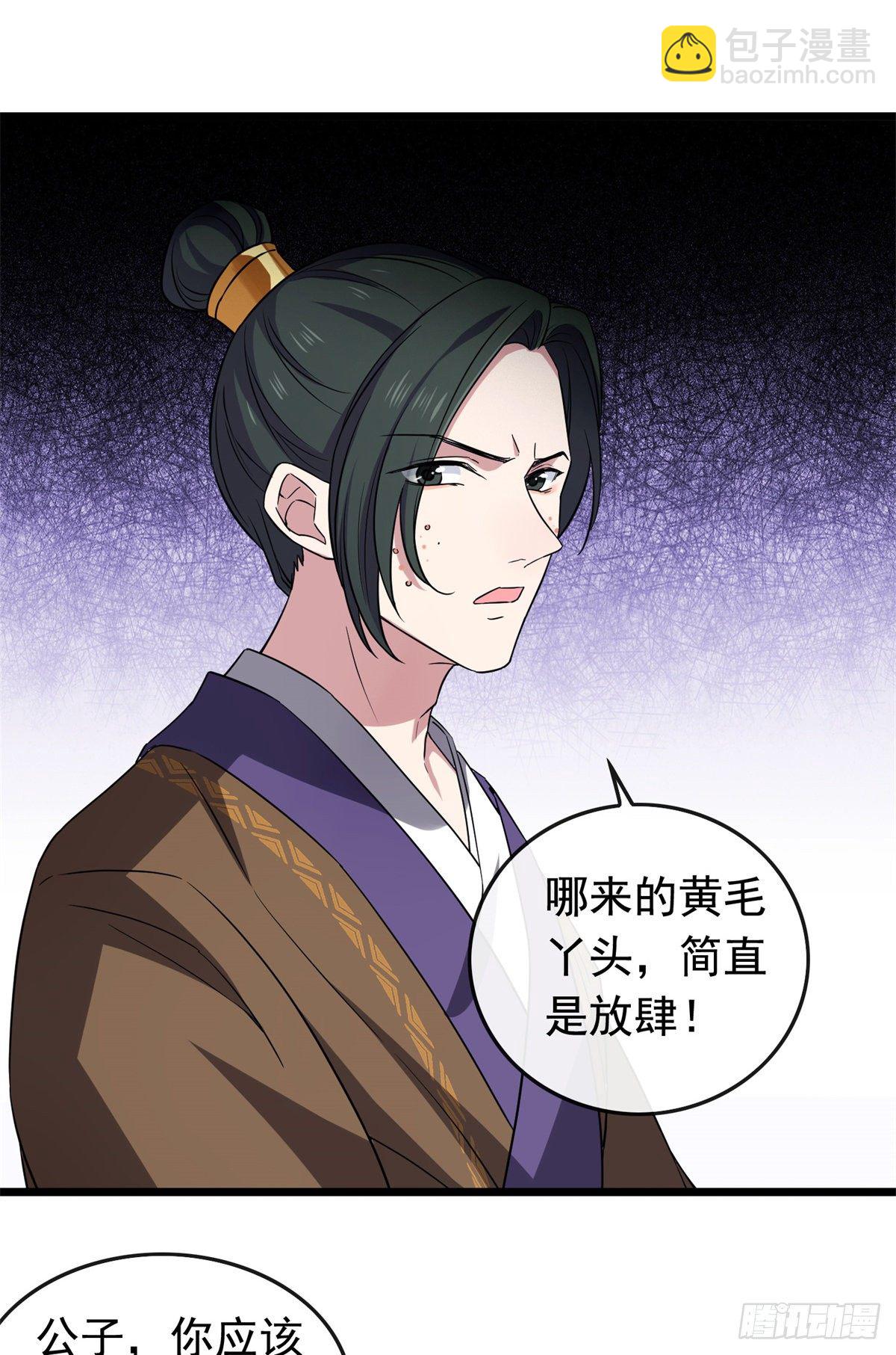 31 妙计解围-第33话