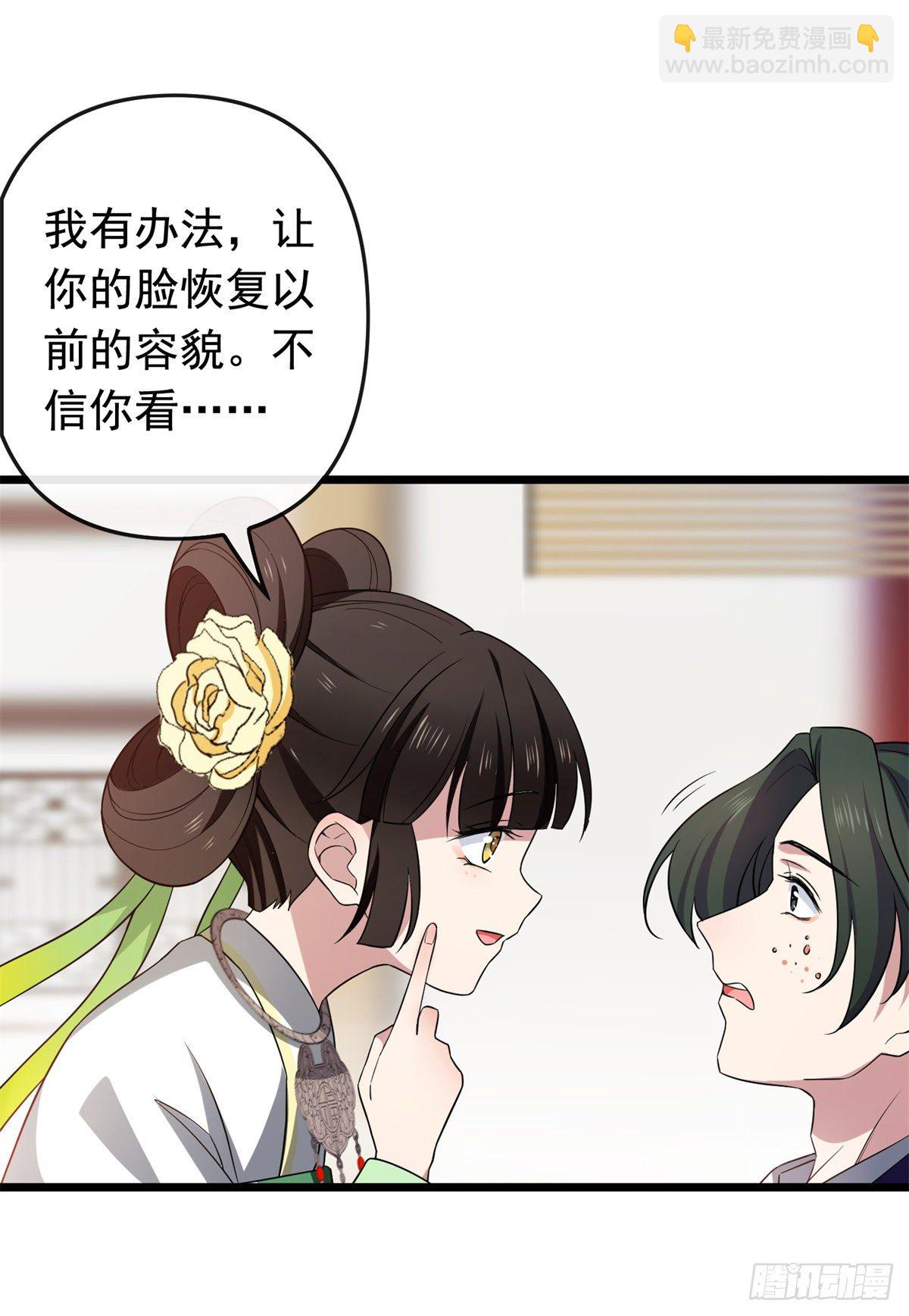 31 妙计解围-第33话