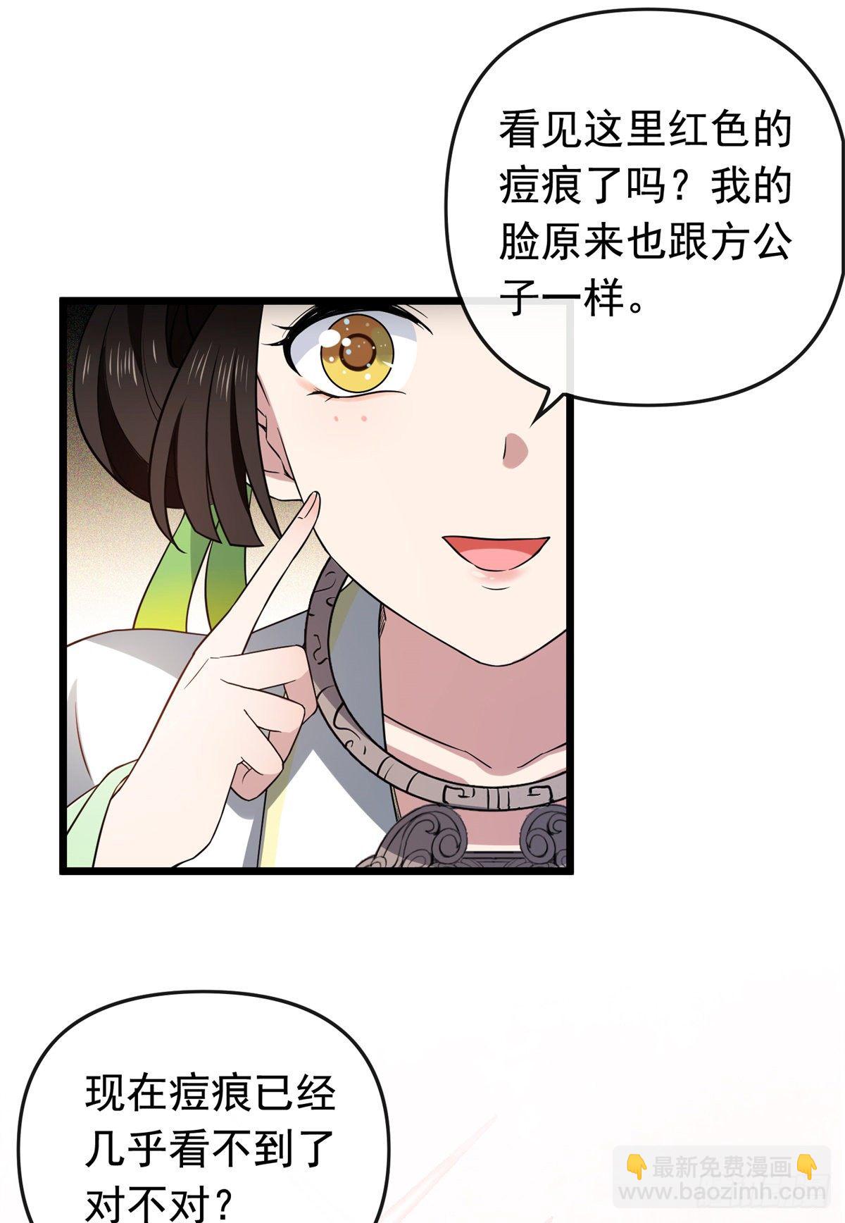31 妙计解围-第33话