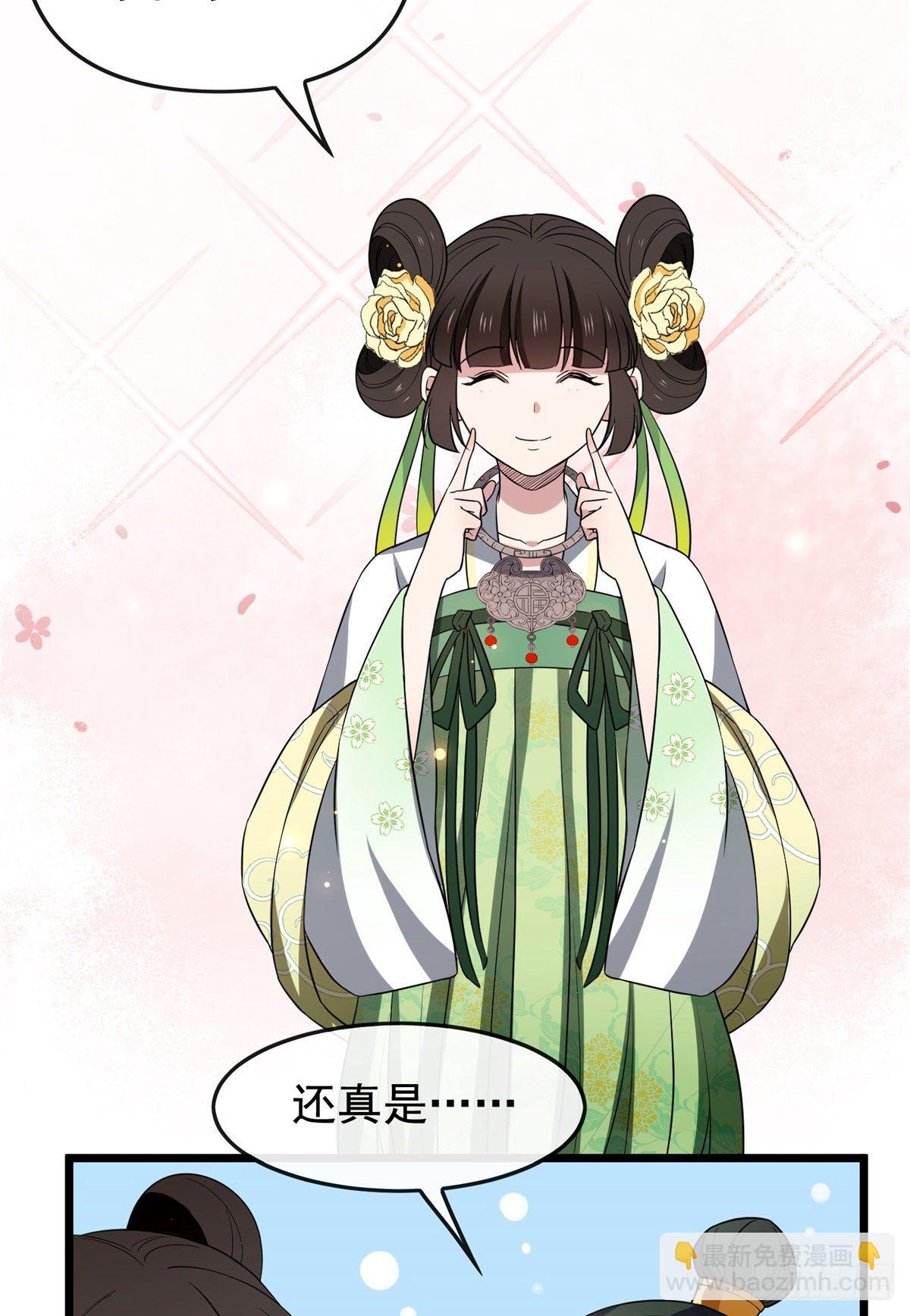 31 妙计解围-第33话