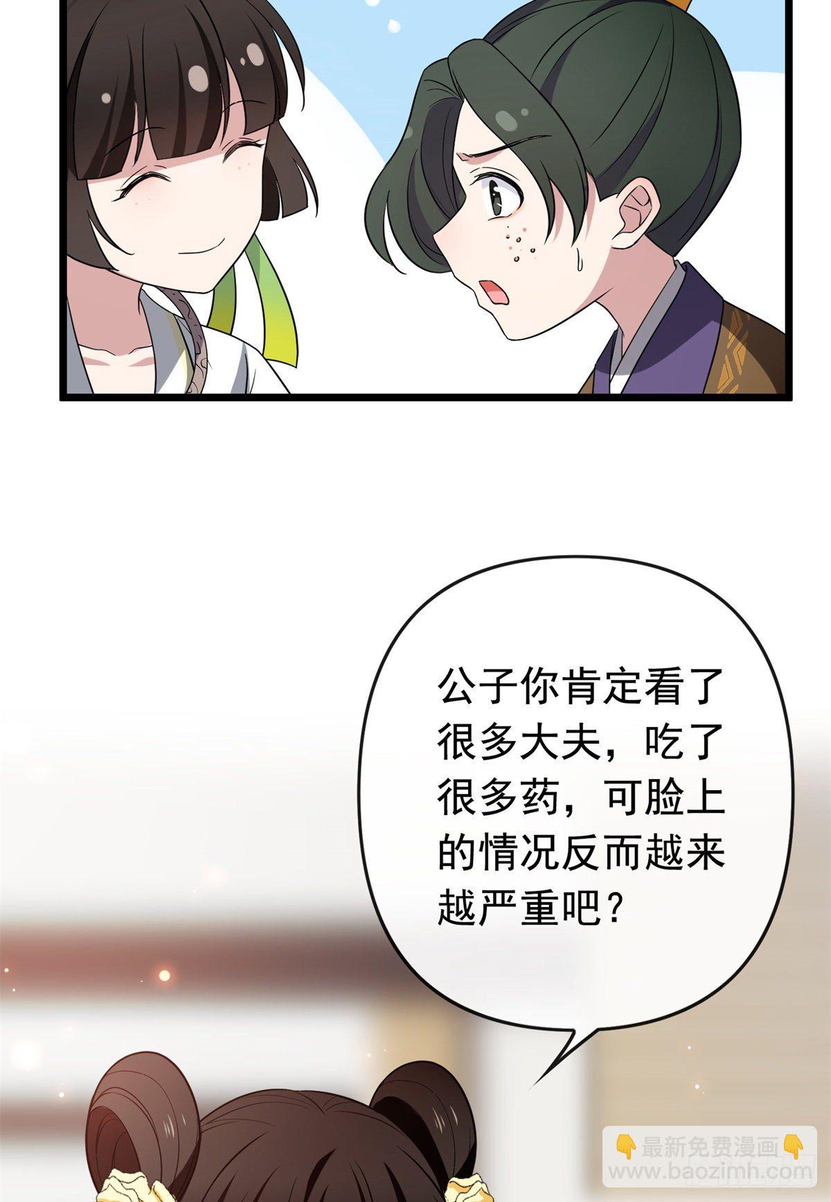 31 妙计解围-第33话