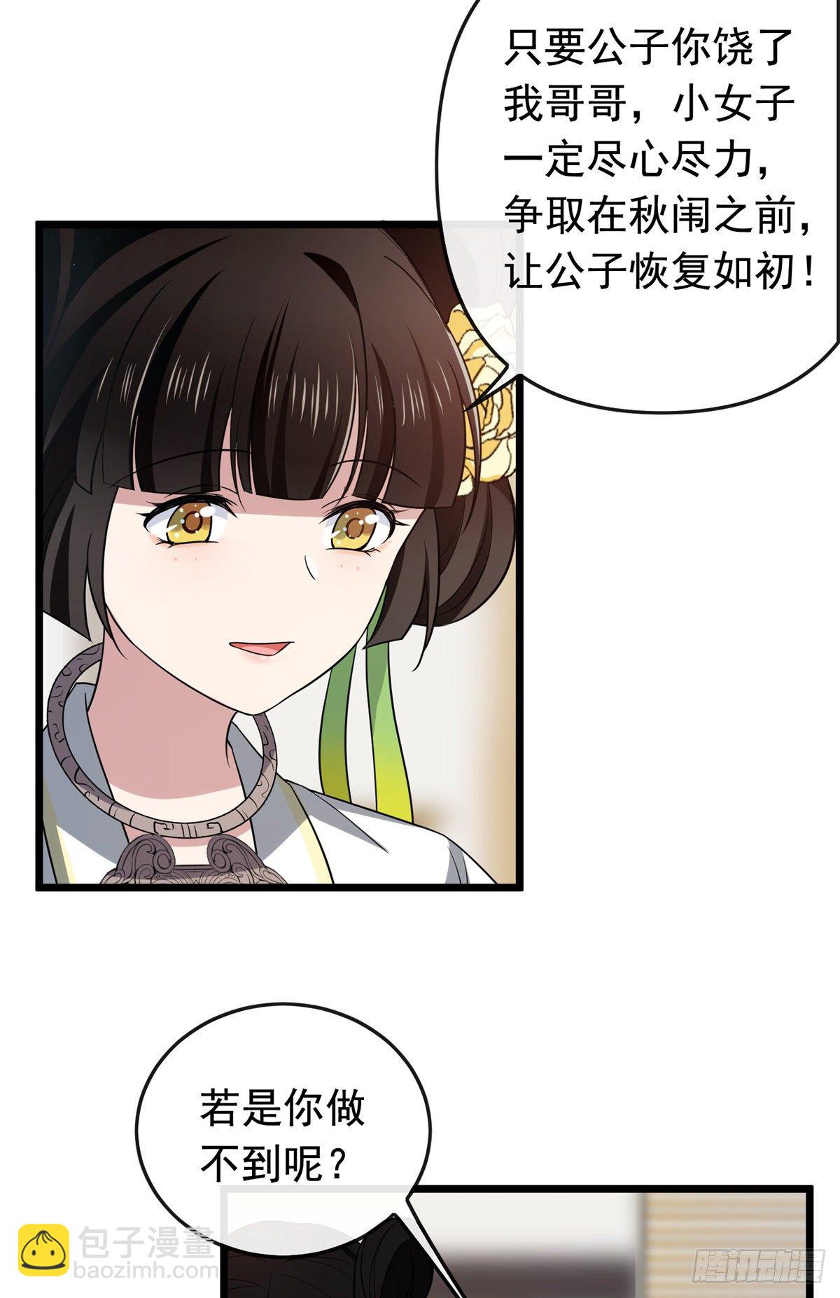 31 妙计解围-第33话