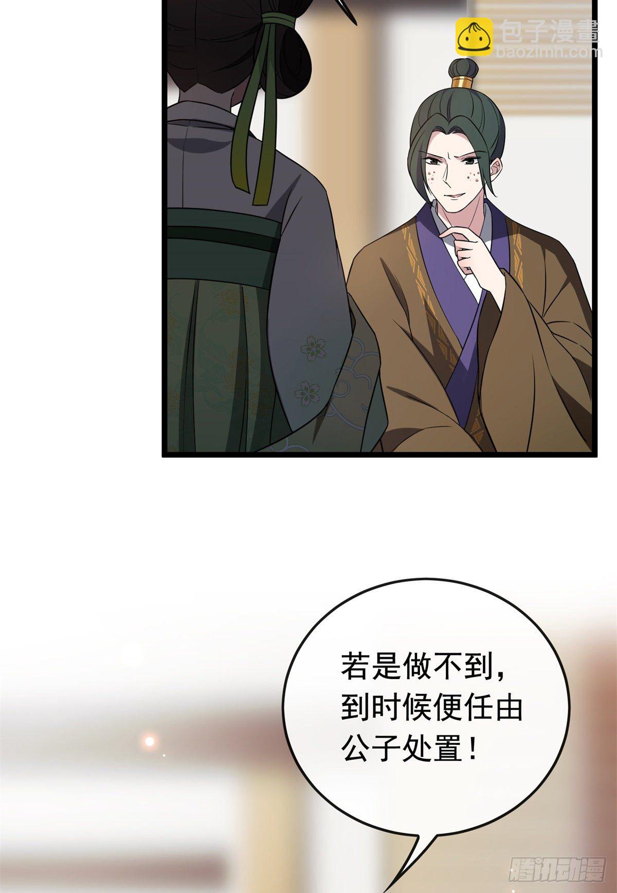 31 妙计解围-第33话