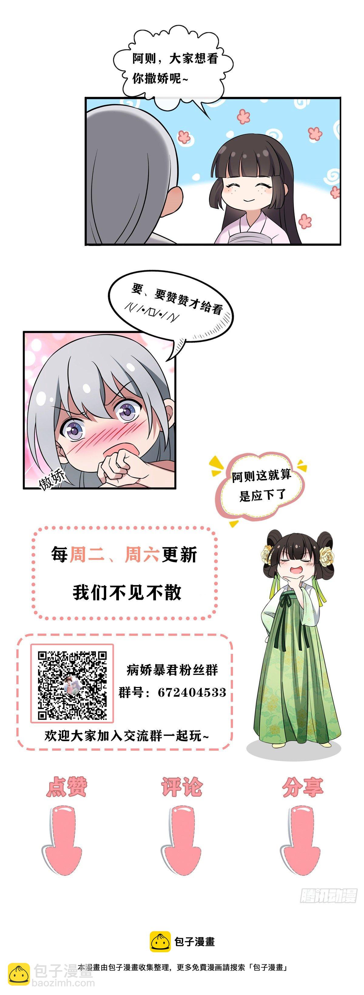 31 妙计解围-第33话