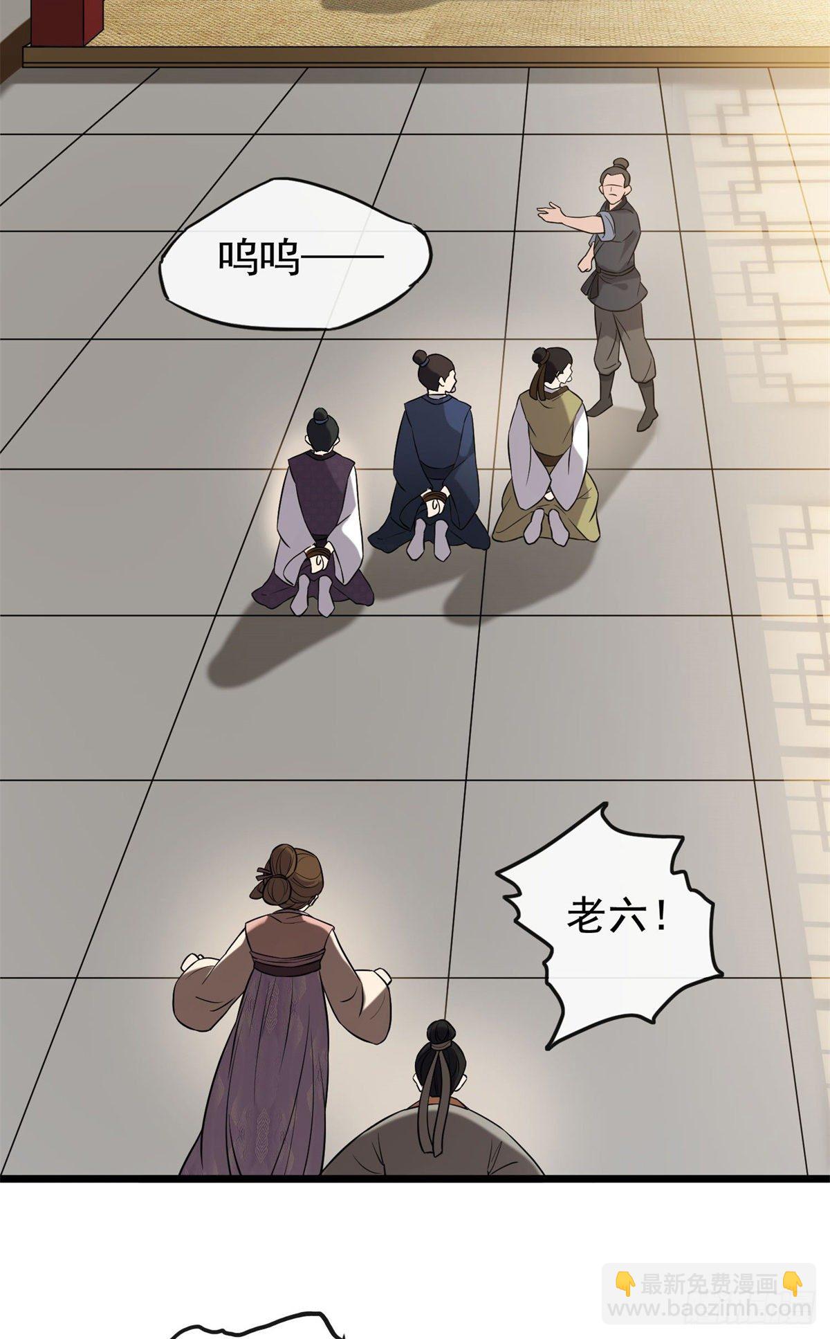 31 妙计解围-第33话