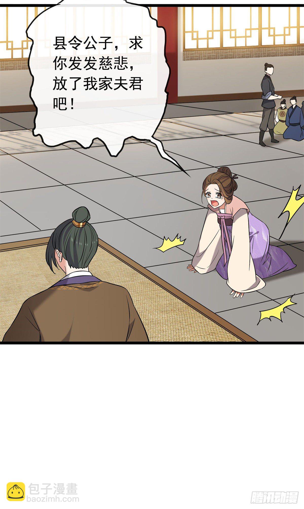 31 妙计解围-第33话