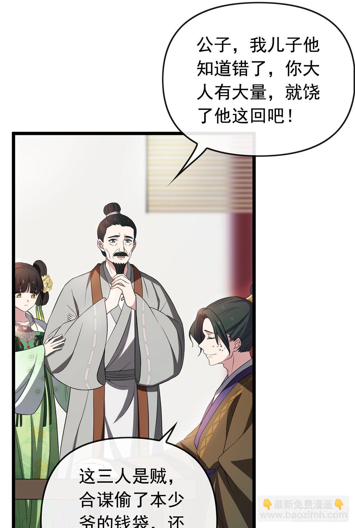 31 妙计解围-第33话