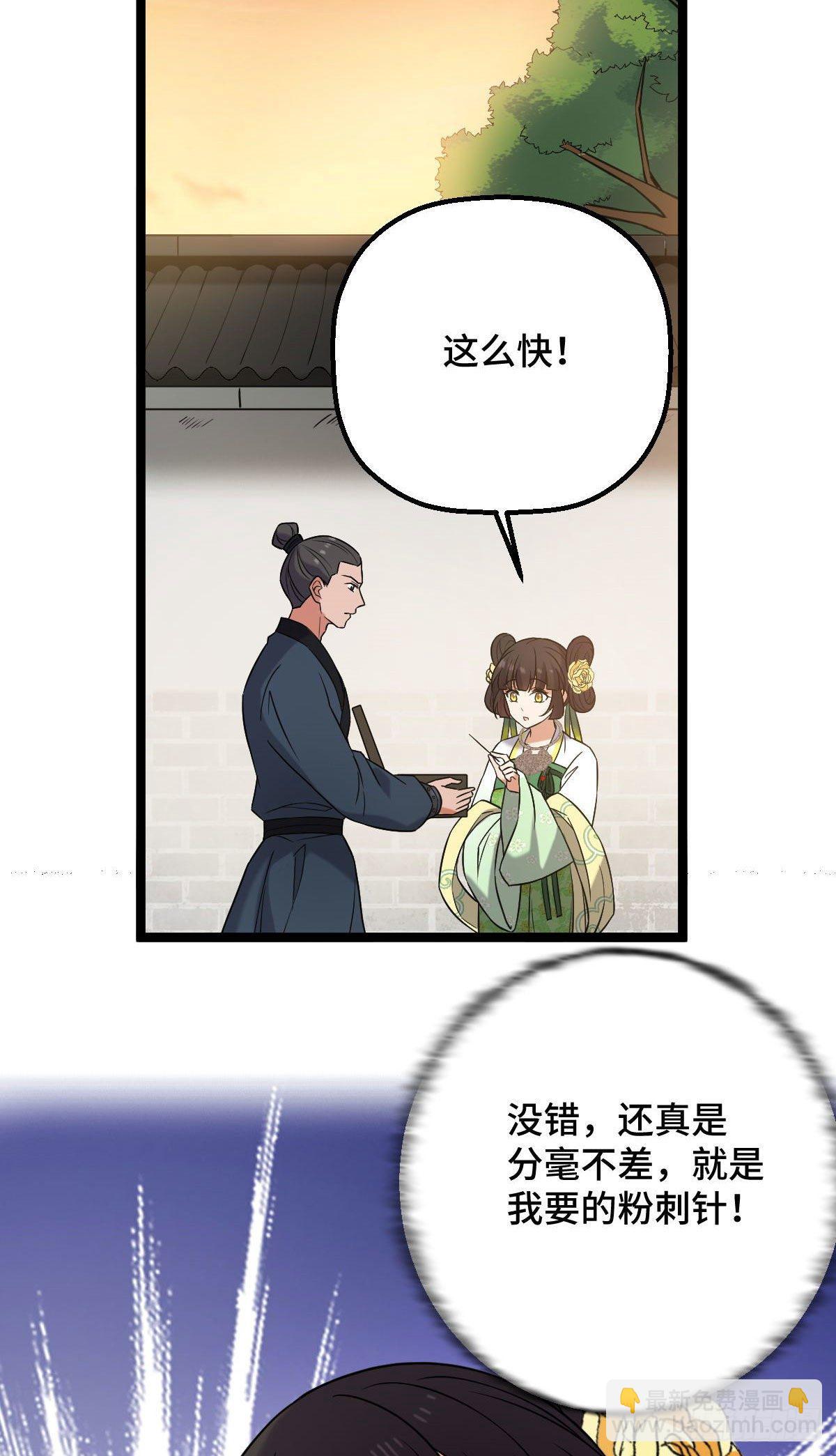 33 公子你怕了吗-第35话