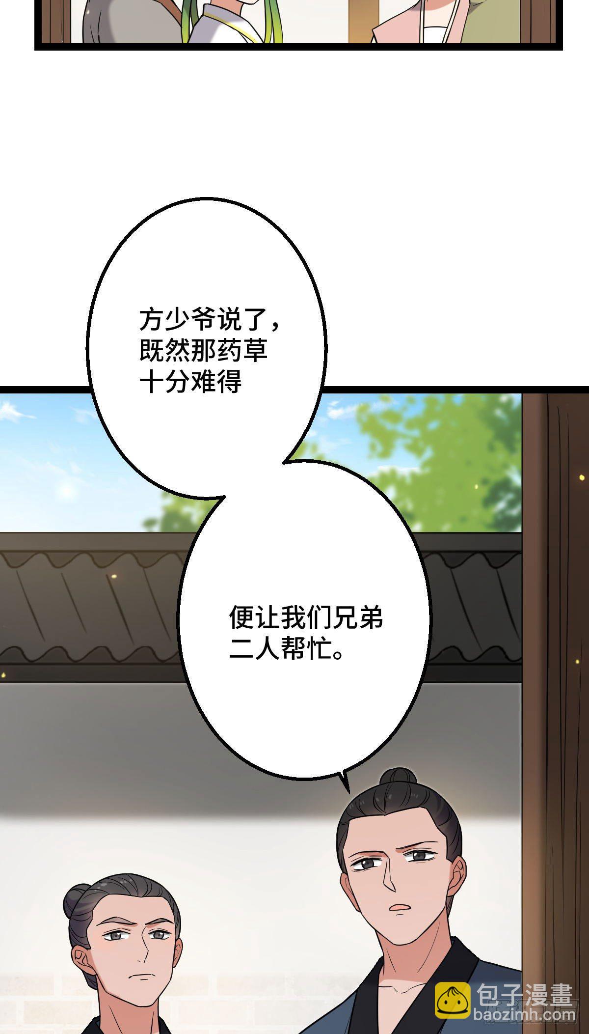 35 教训恶人-第37话