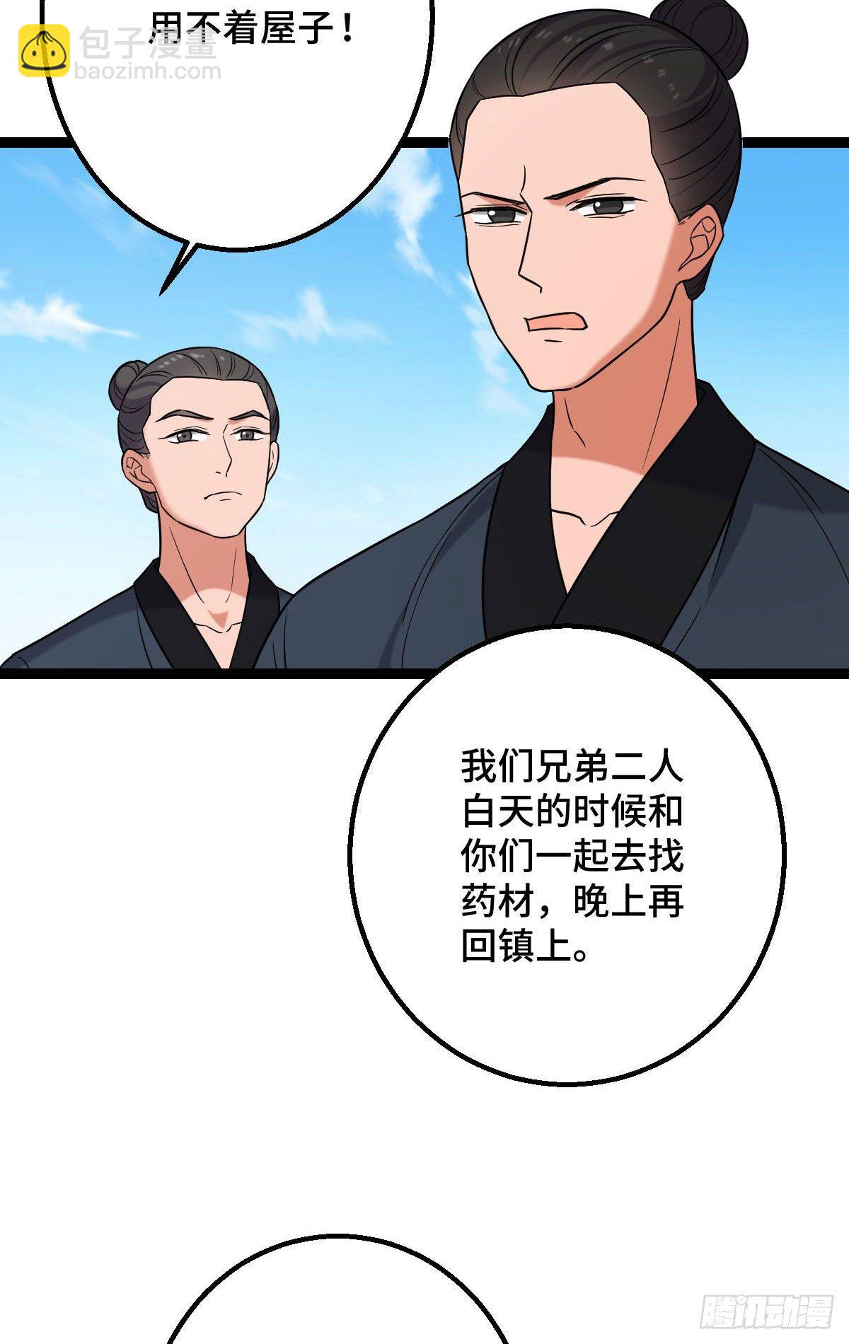 35 教训恶人-第37话
