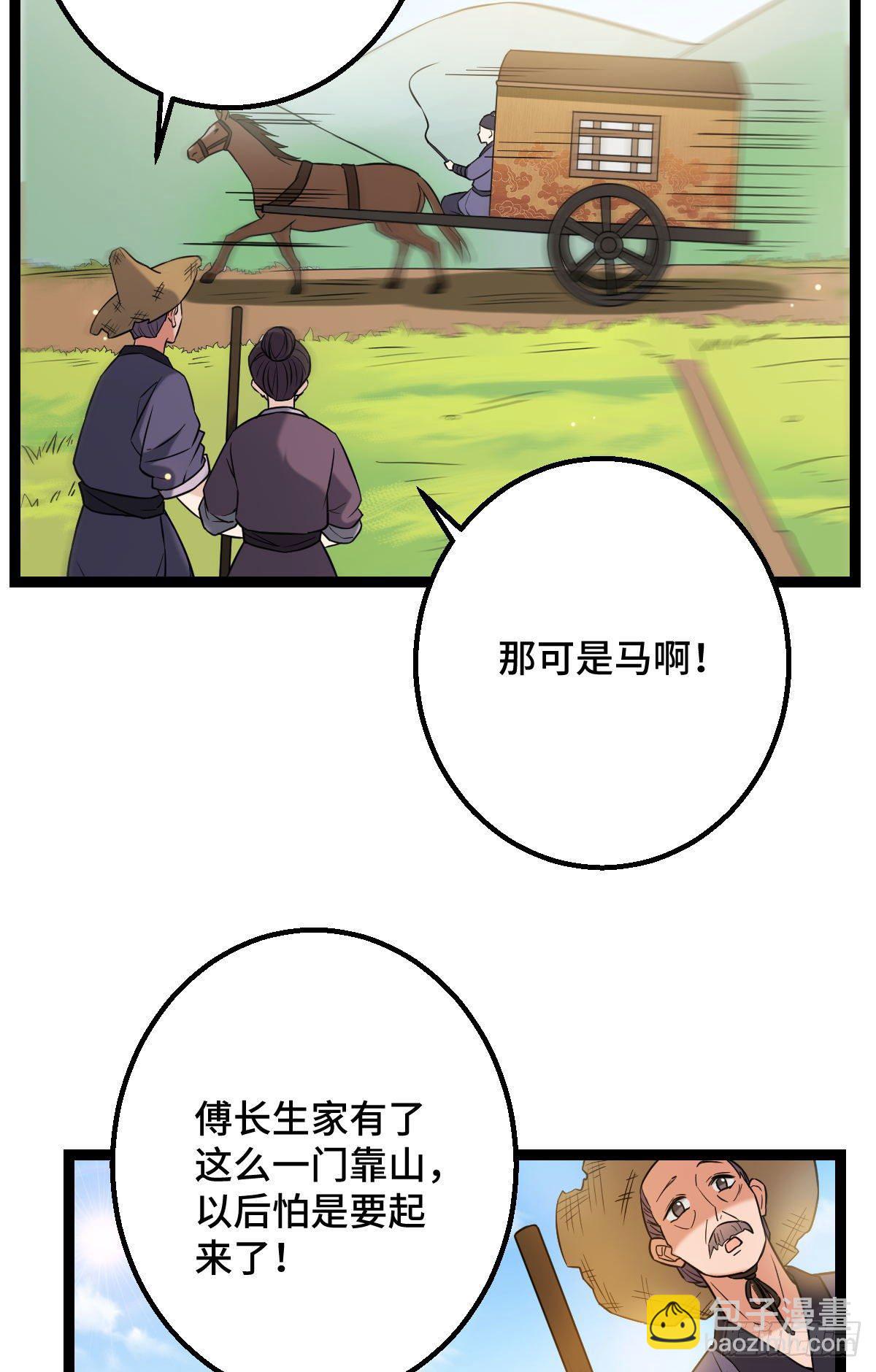 35 教训恶人-第37话