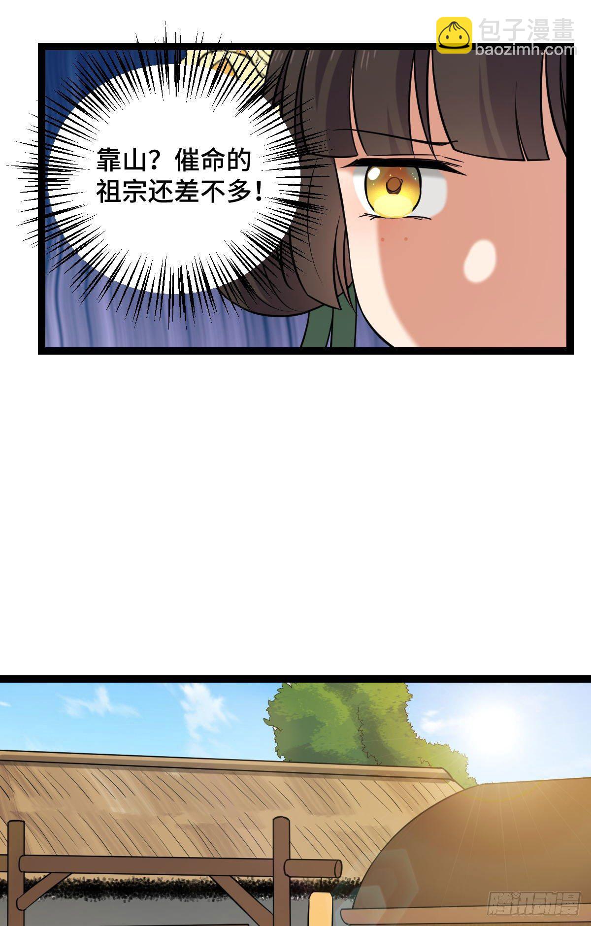 35 教训恶人-第37话