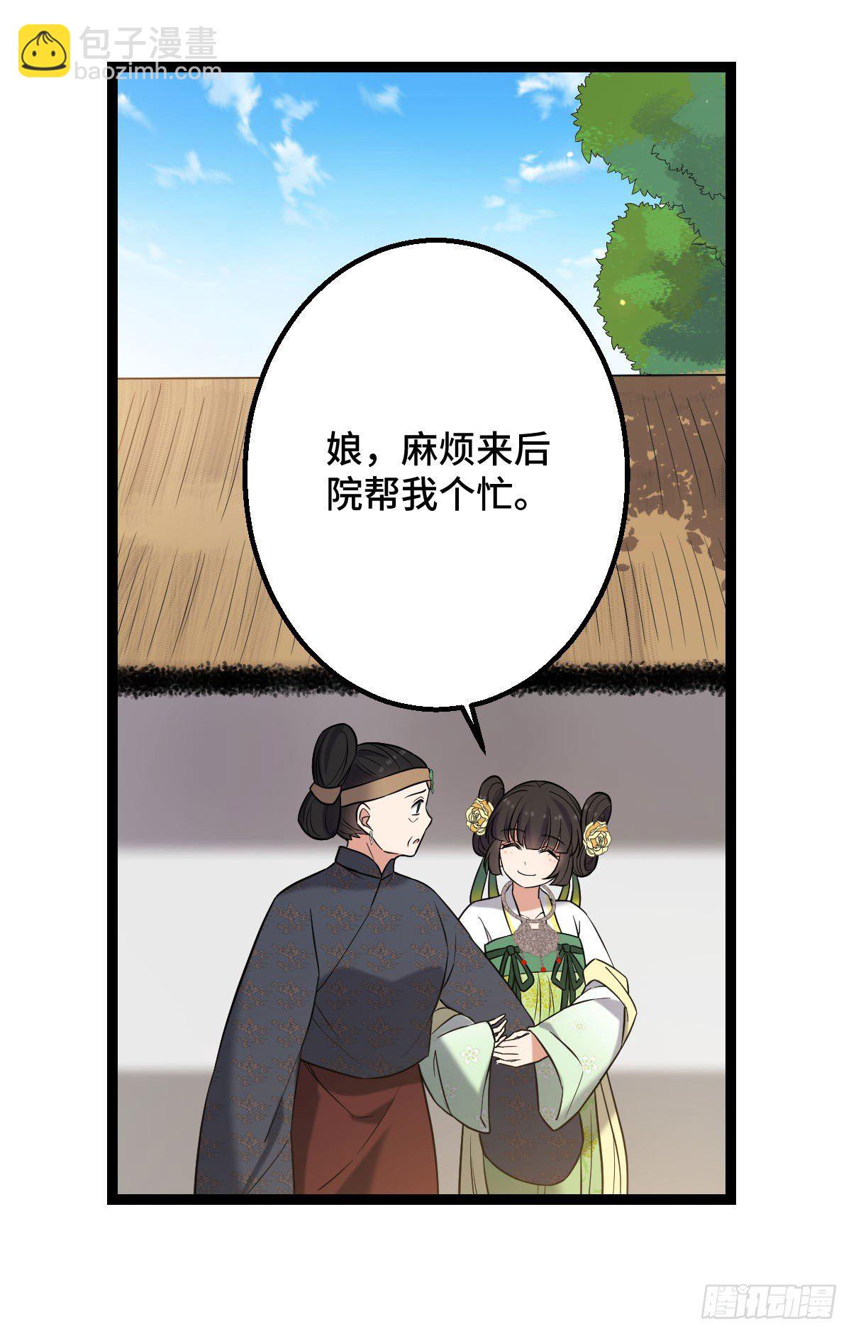 35 教训恶人-第37话