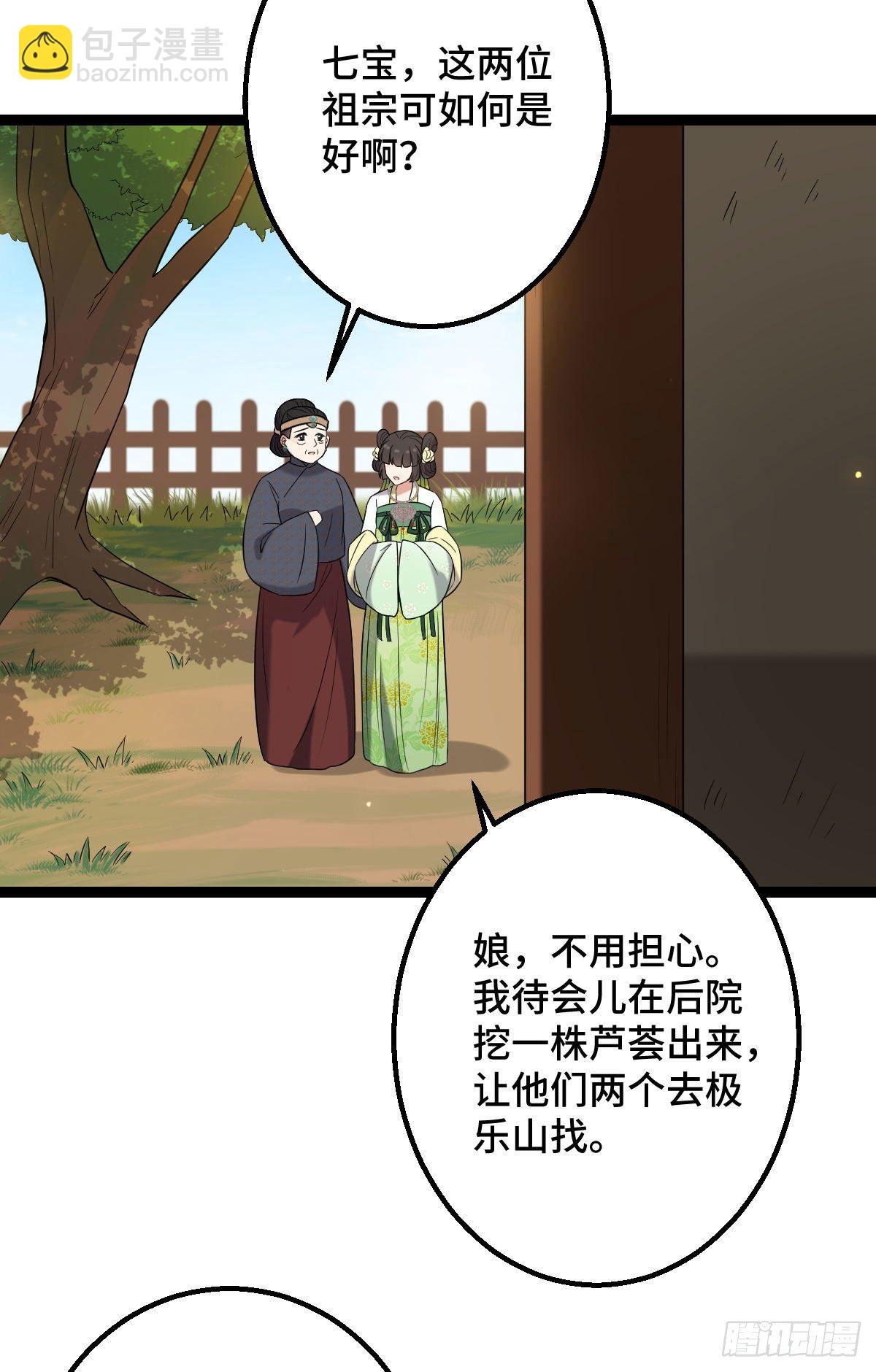 35 教训恶人-第37话