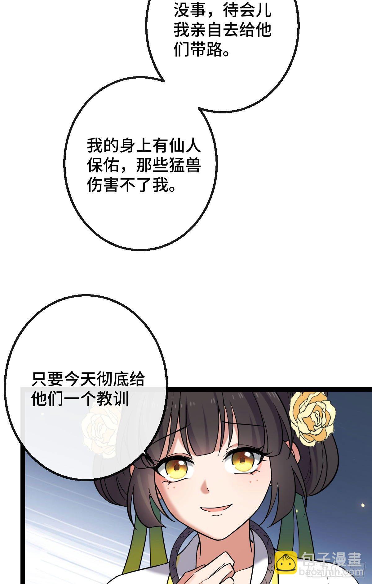35 教训恶人-第37话