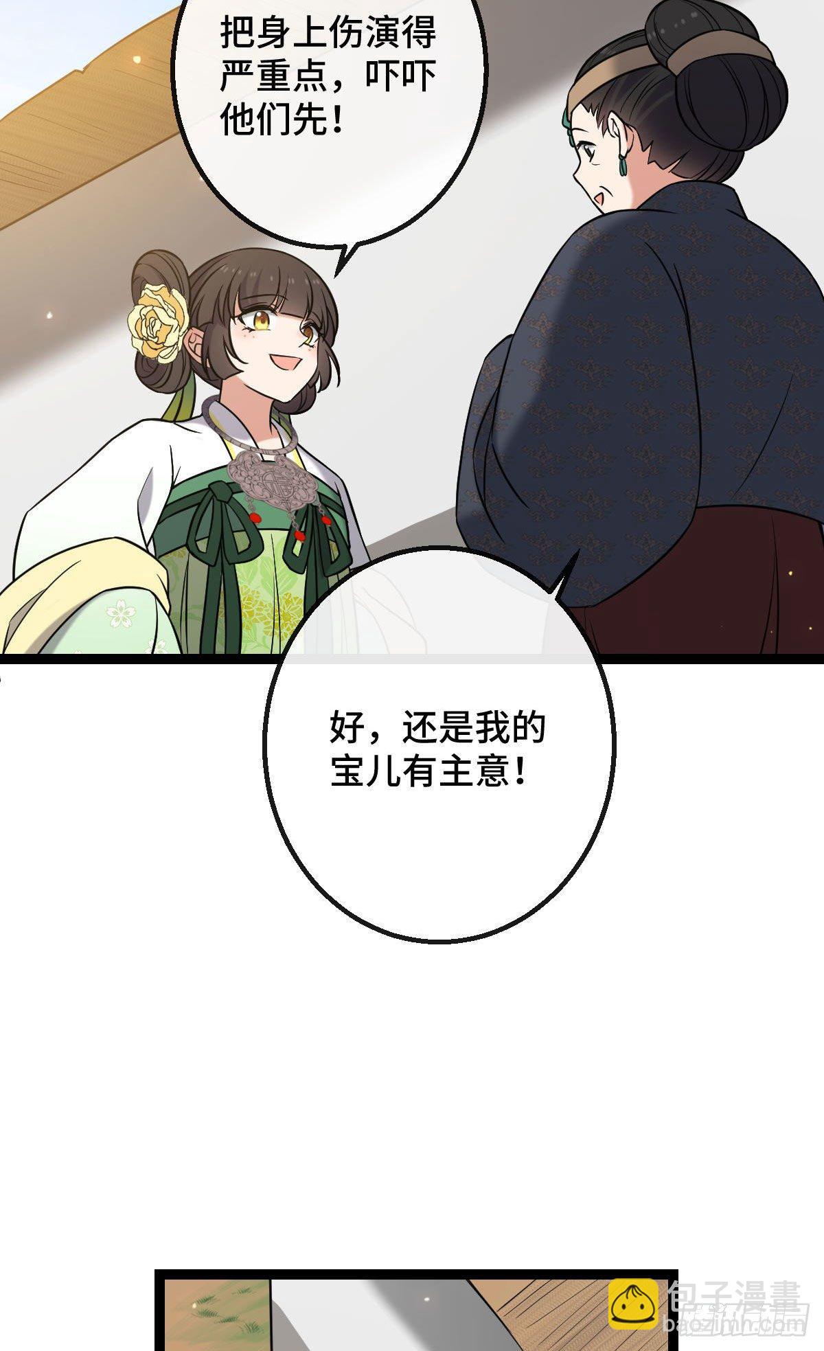 35 教训恶人-第37话