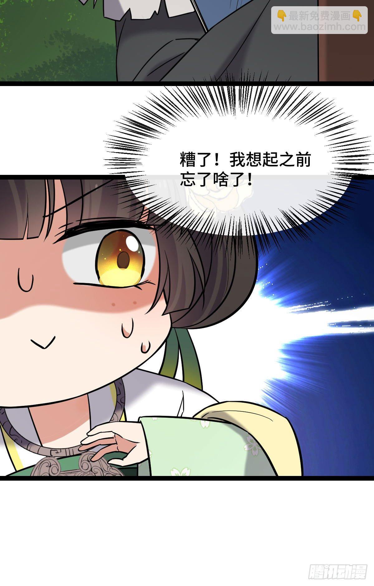 35 教训恶人-第37话