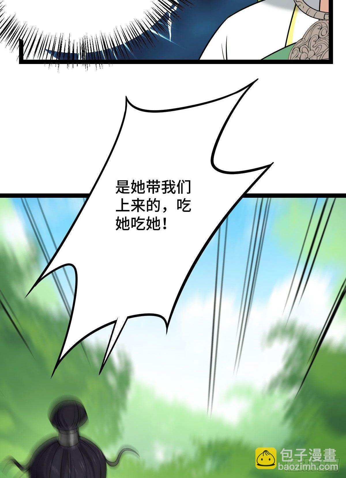 37 于心不安-第39话