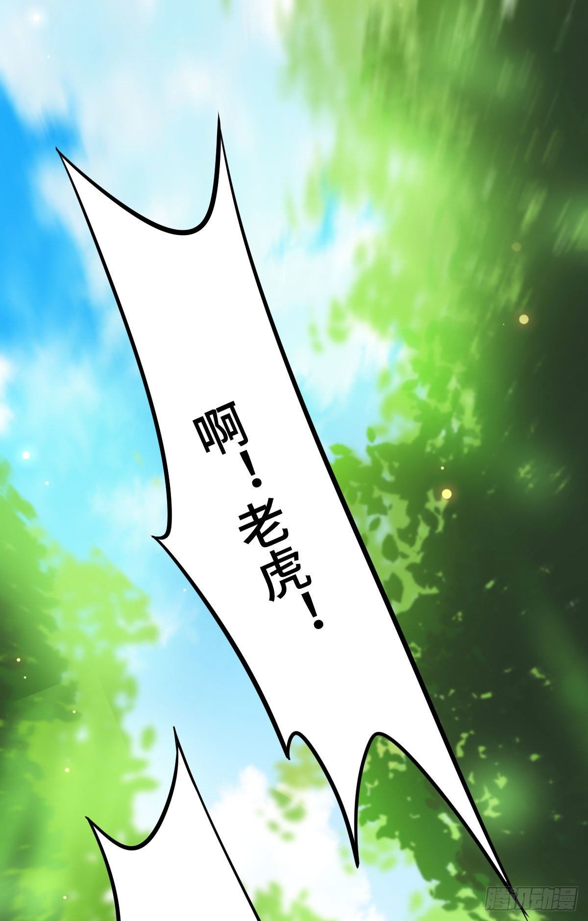 37 于心不安-第39话