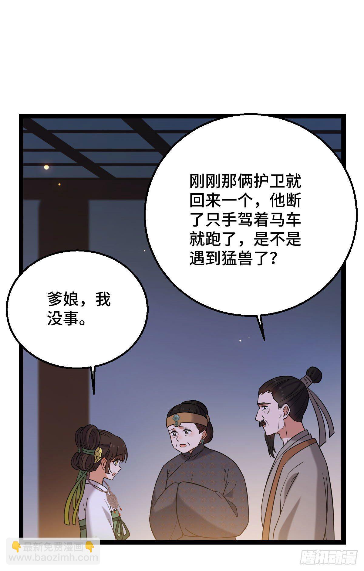 37 于心不安-第39话