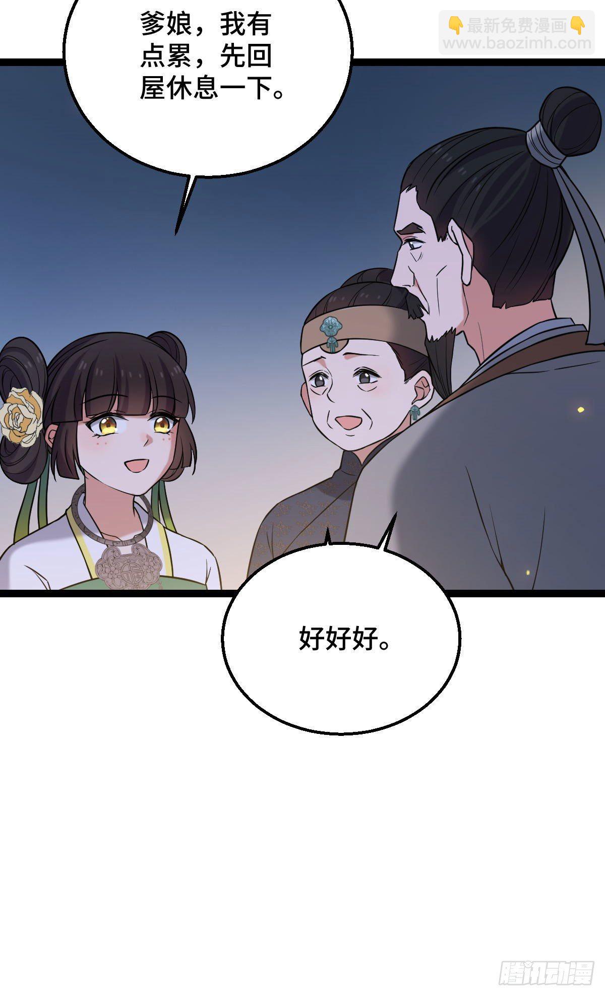 37 于心不安-第39话