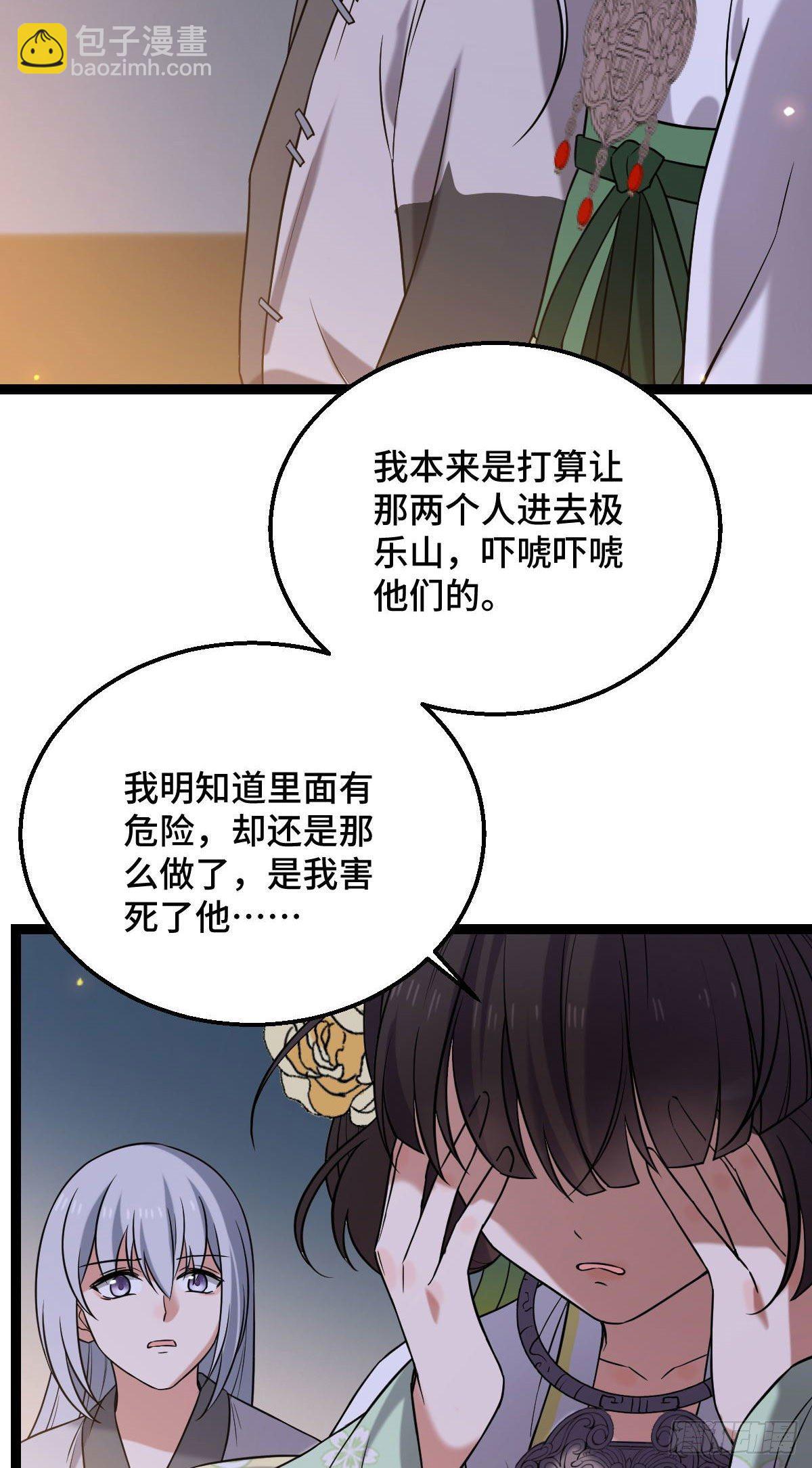 37 于心不安-第39话