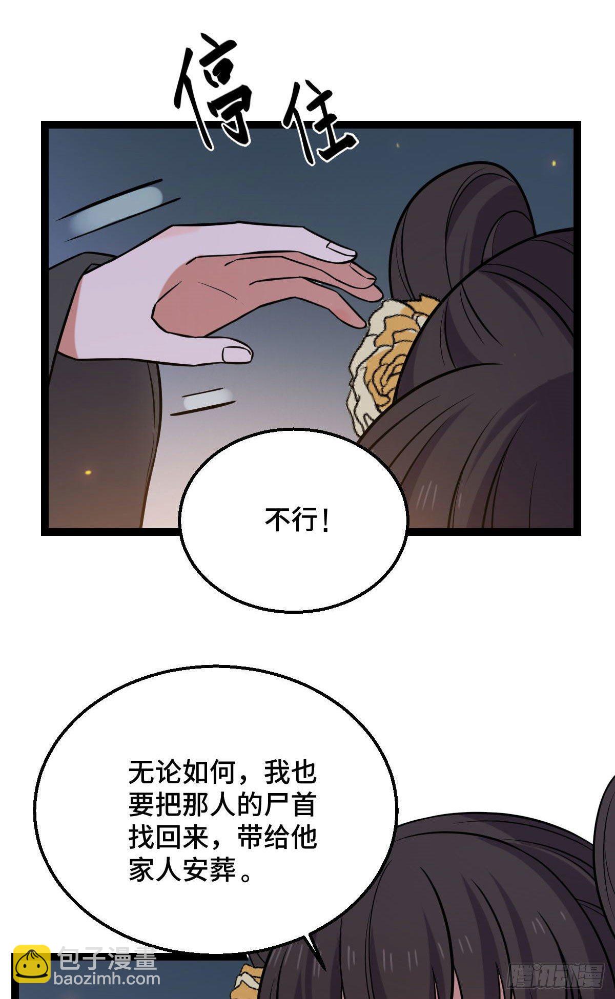 37 于心不安-第39话