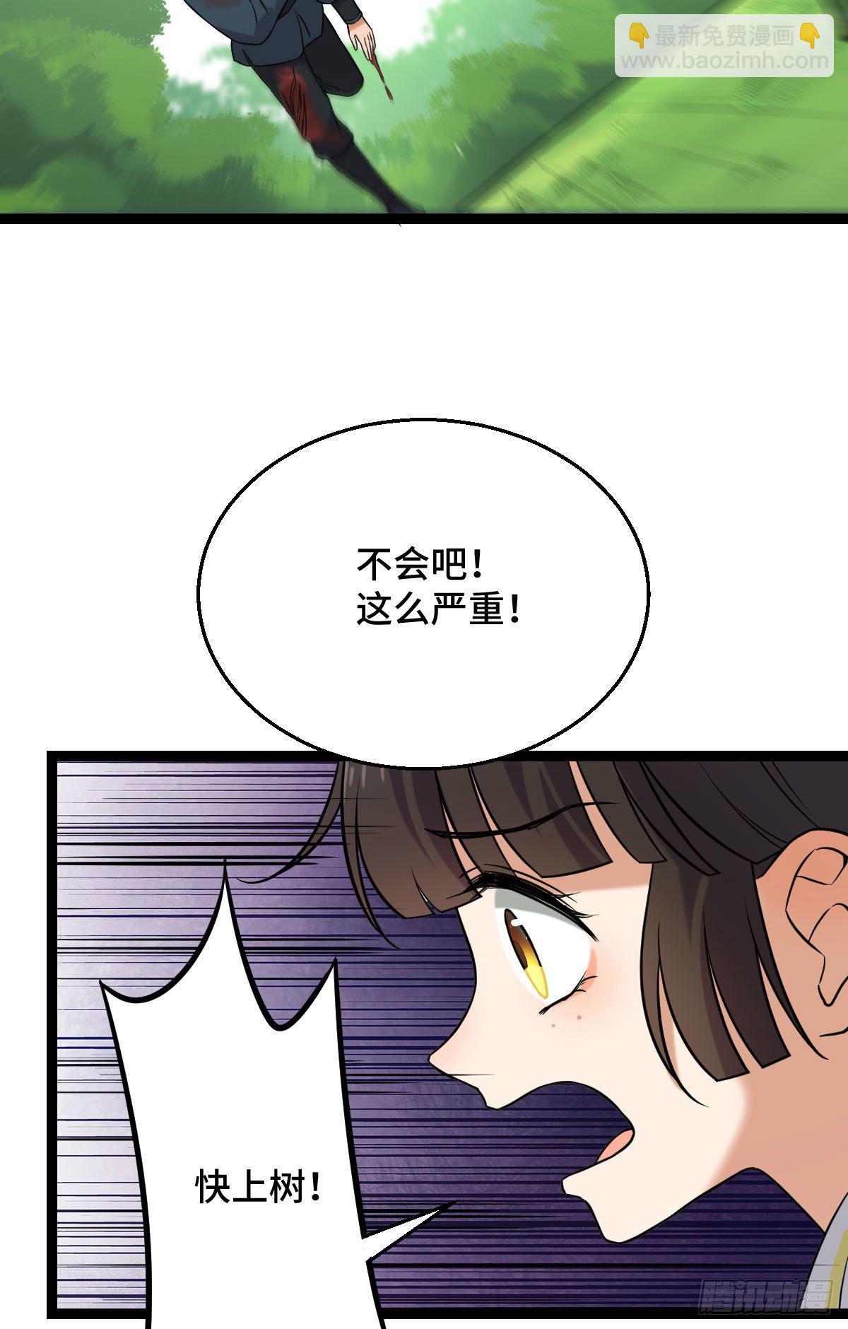 37 于心不安-第39话