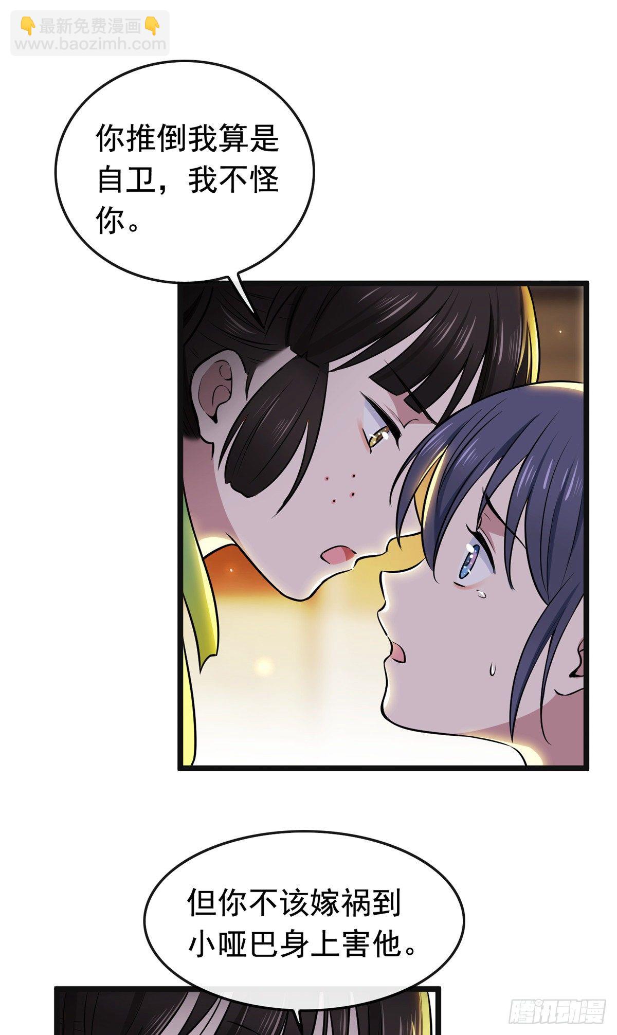 03 仙家显灵-第5话
