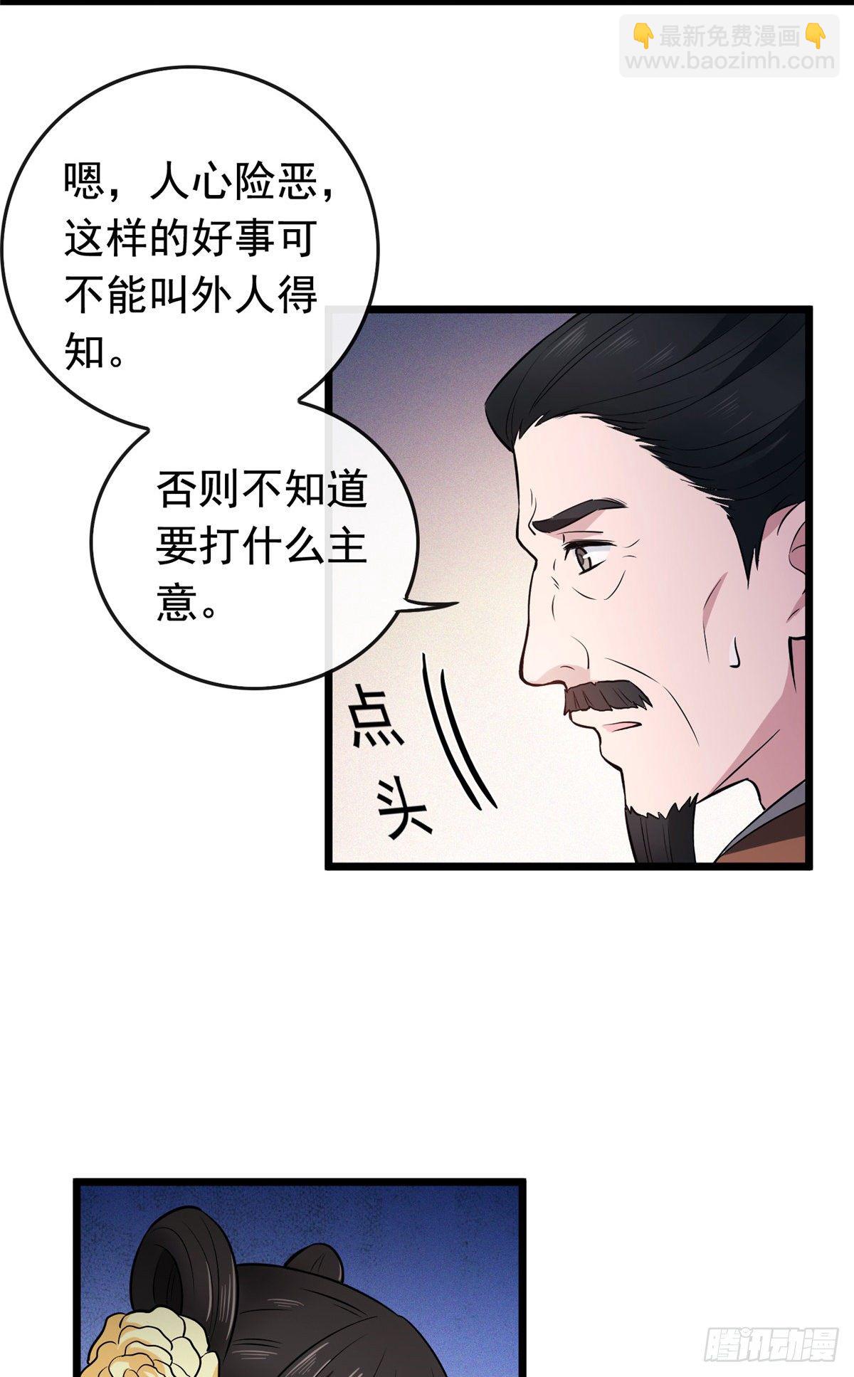 03 仙家显灵-第5话