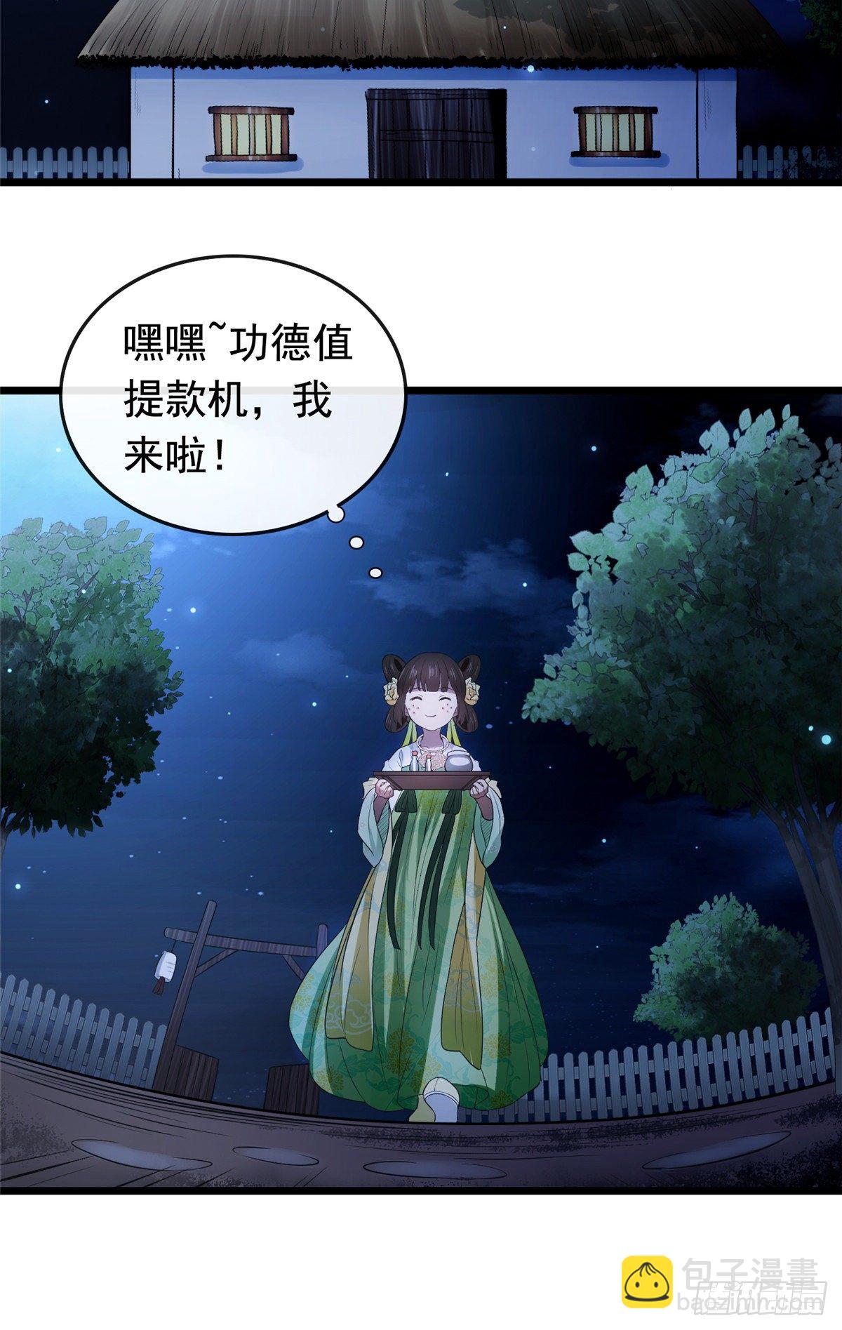 03 仙家显灵-第5话