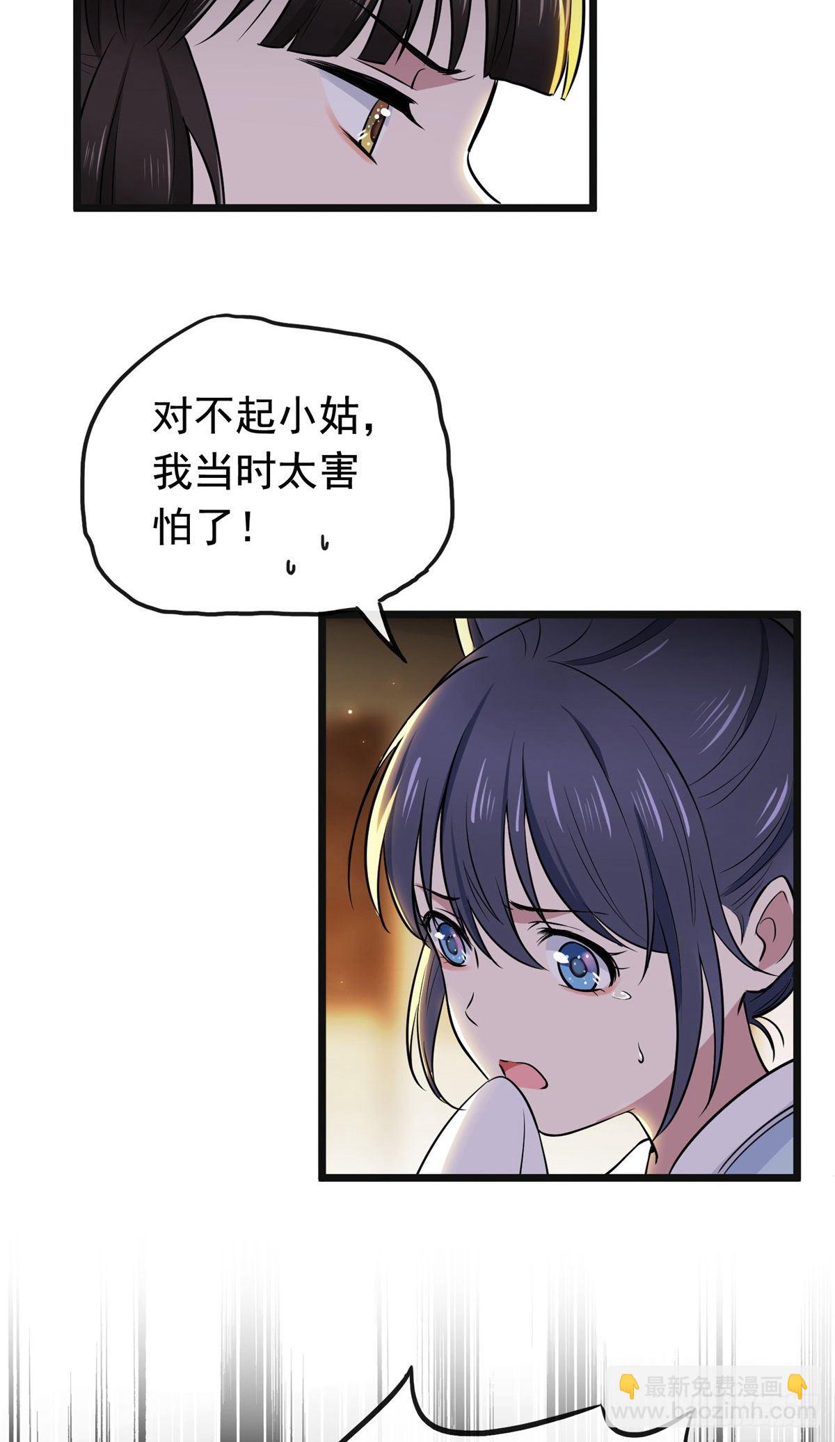 03 仙家显灵-第5话
