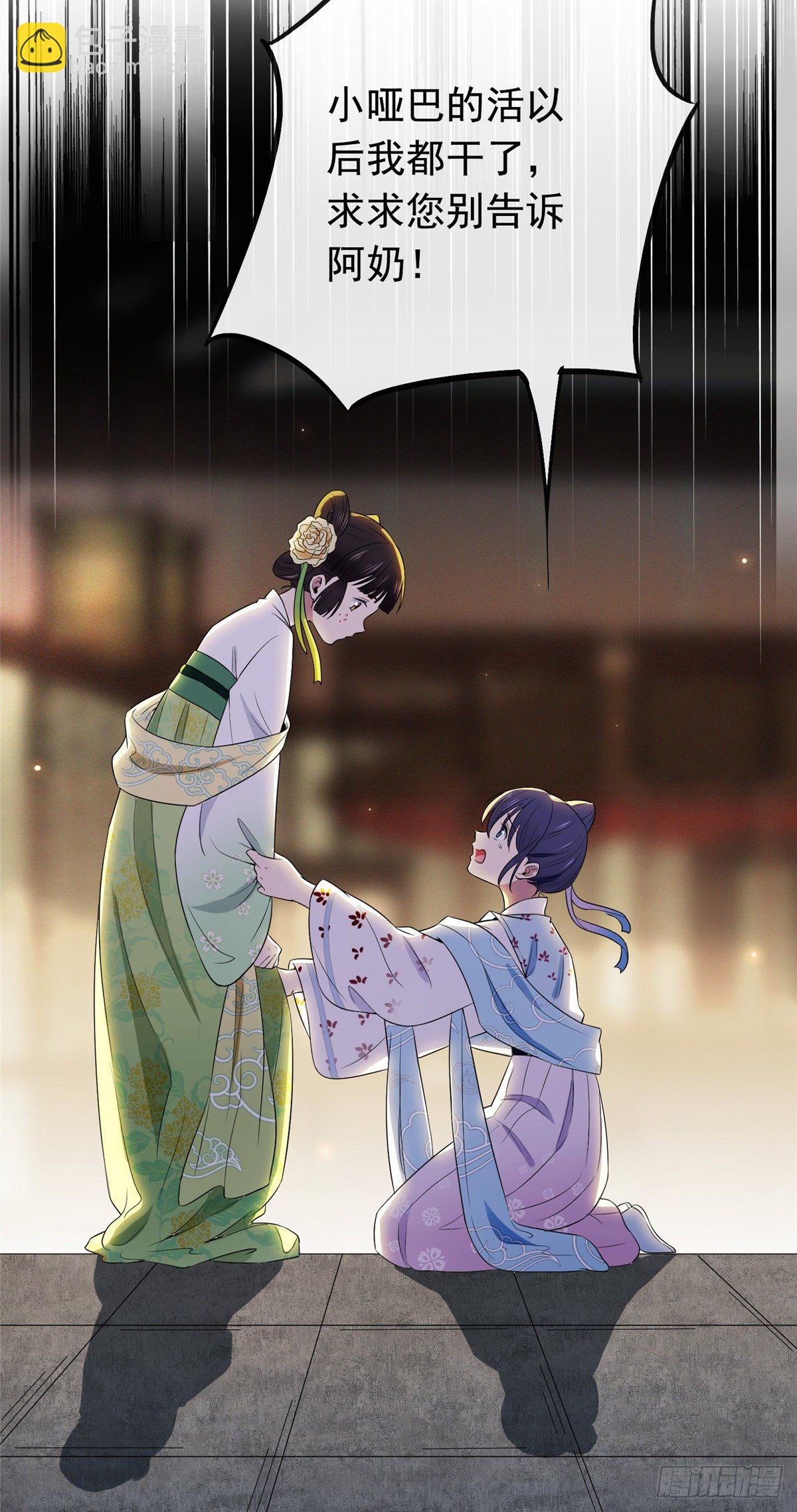 03 仙家显灵-第5话