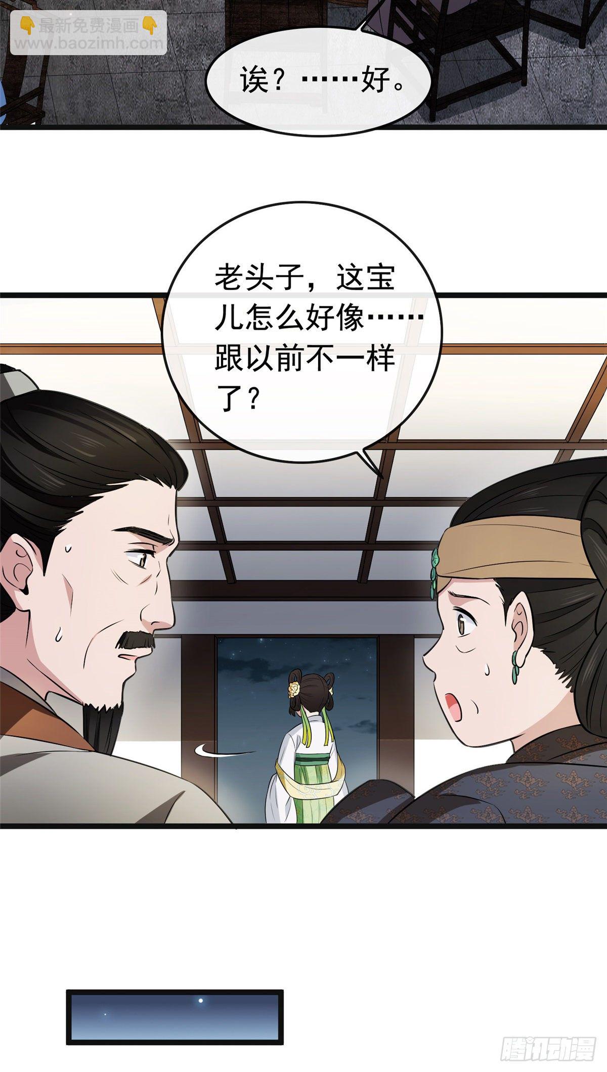03 仙家显灵-第5话