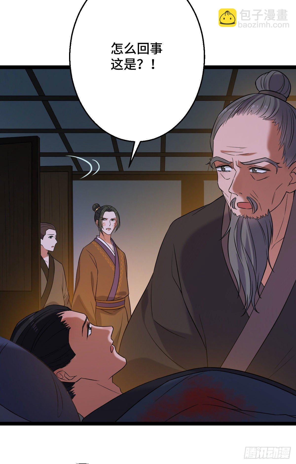39 为我所用-第41话