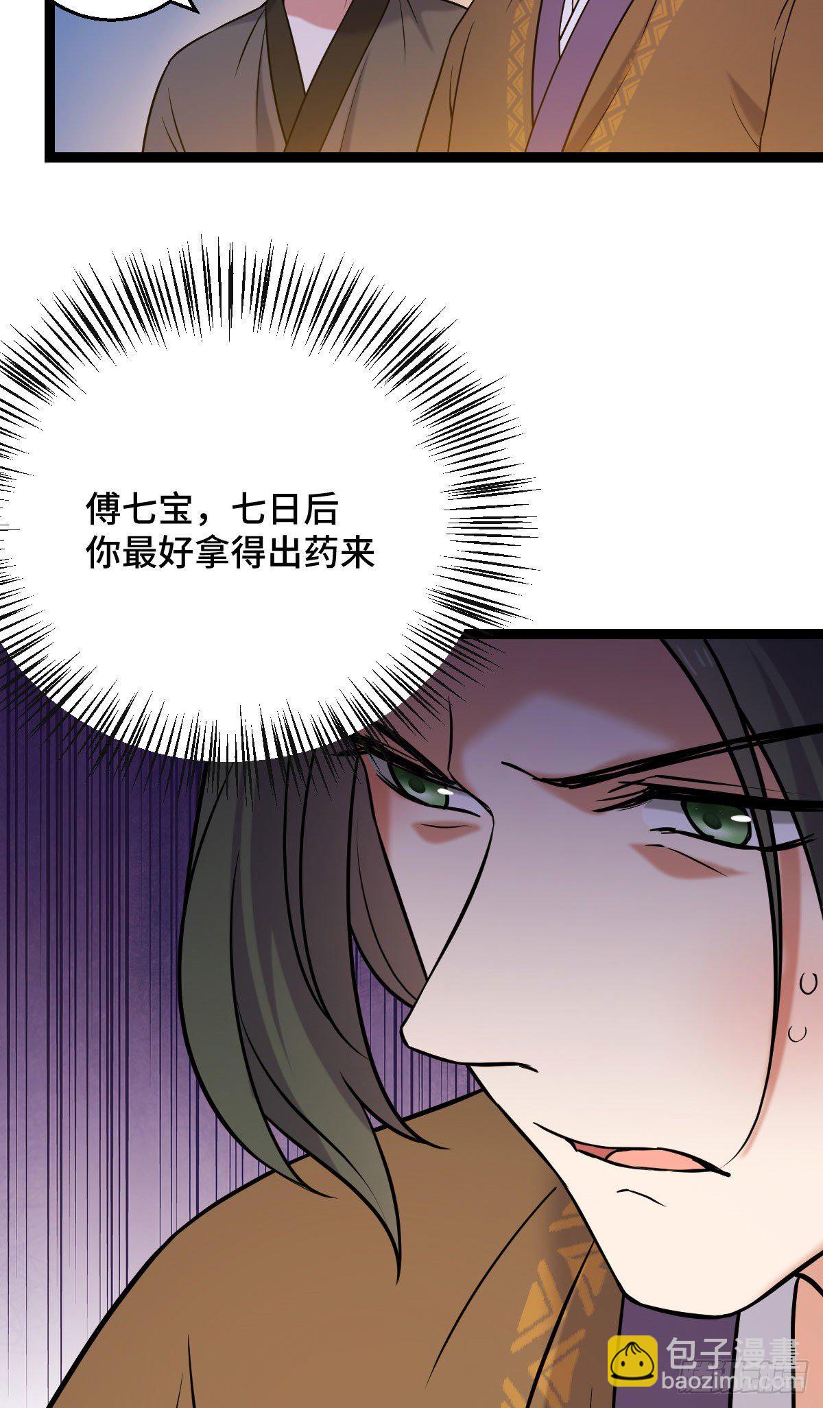 39 为我所用-第41话